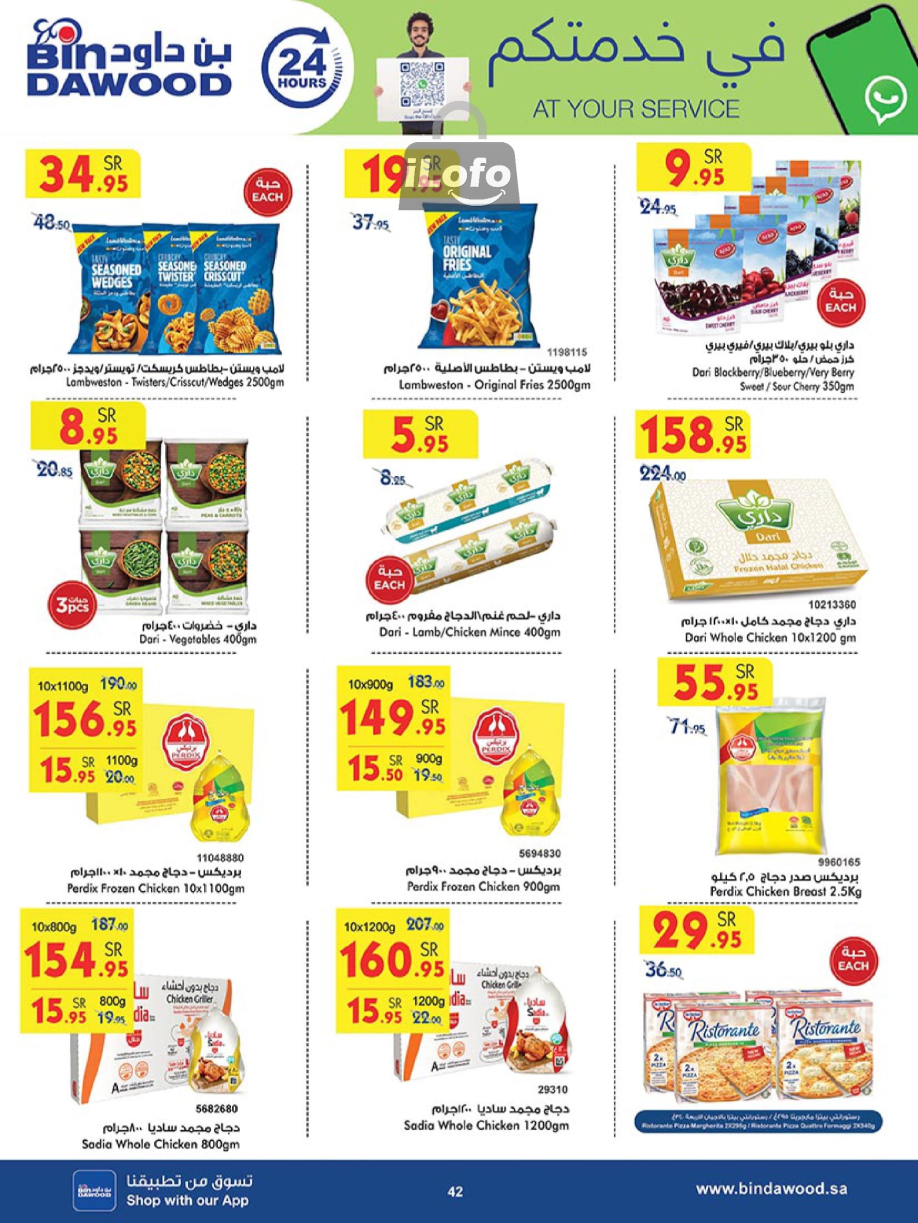 Page 41 at Back to School Deals at Bin Dawood Khamis Mushait