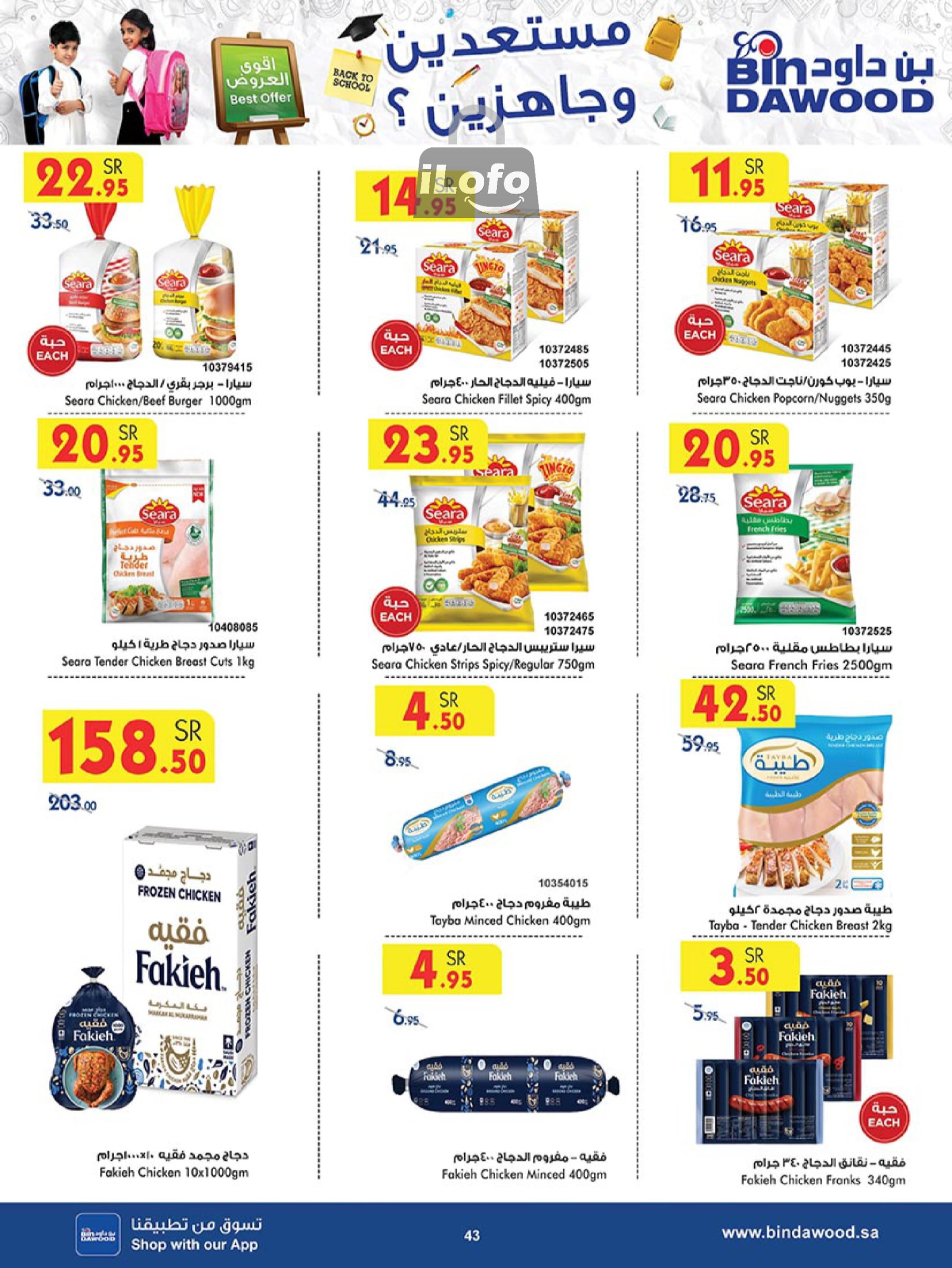 Page 42 at Back to School Deals at Bin Dawood Khamis Mushait