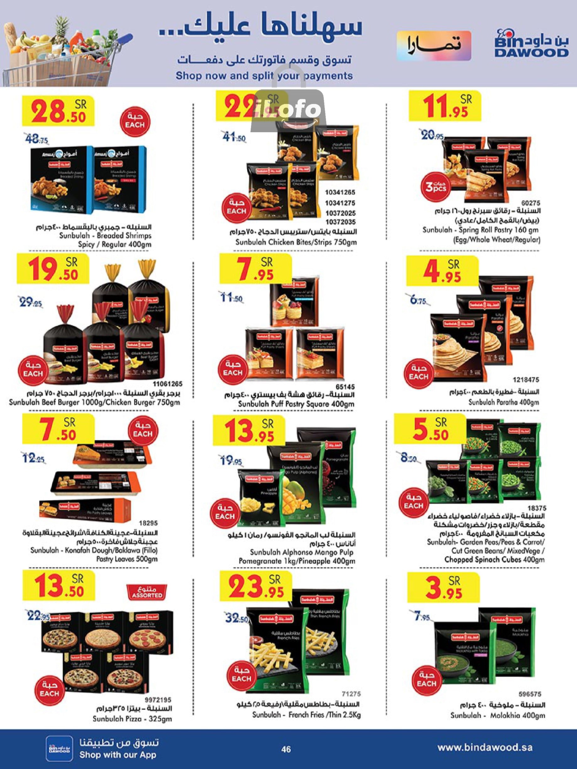 Page 45 at Back to School Deals at Bin Dawood Khamis Mushait