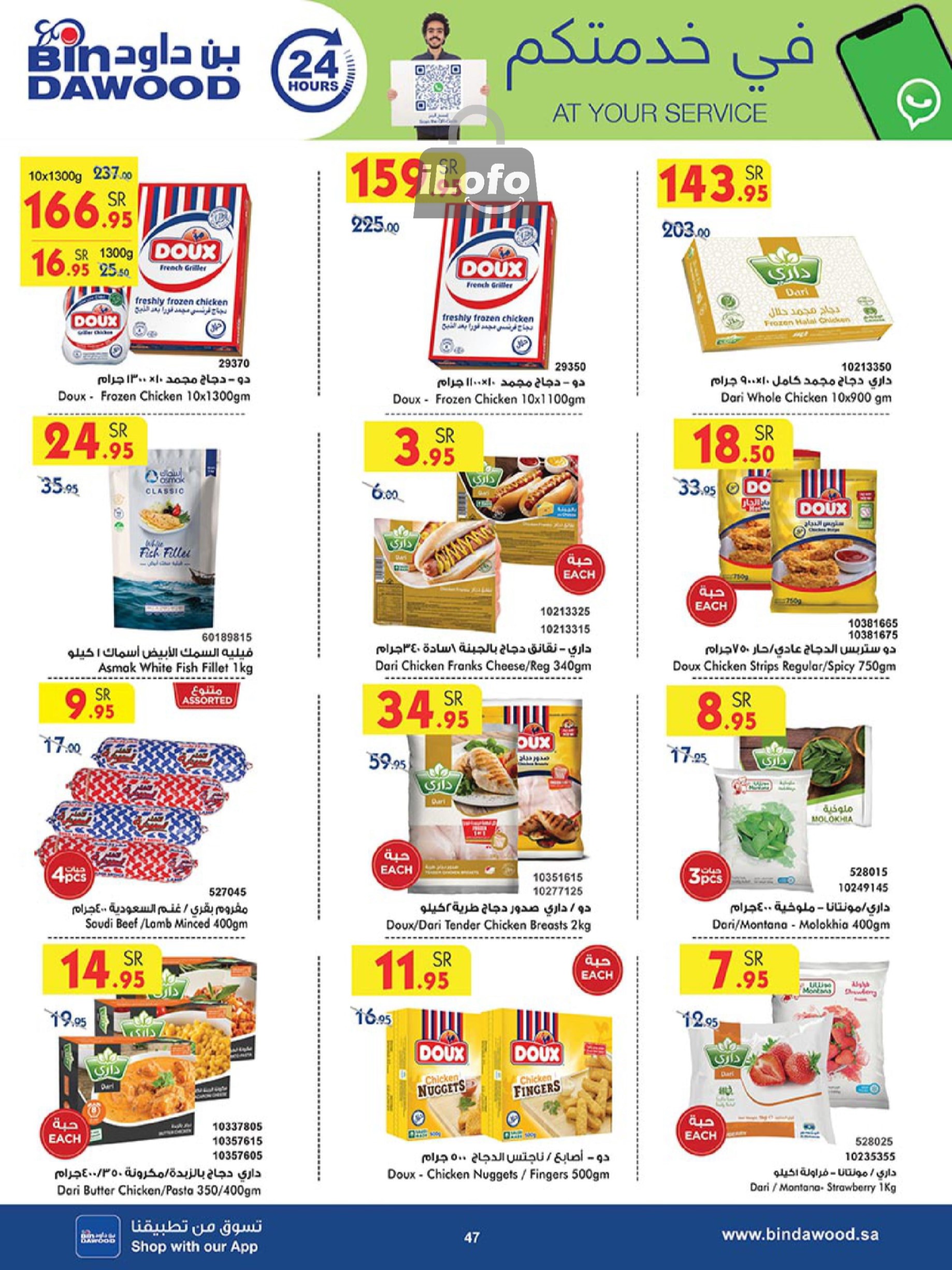 Page 46 at Back to School Deals at Bin Dawood Khamis Mushait