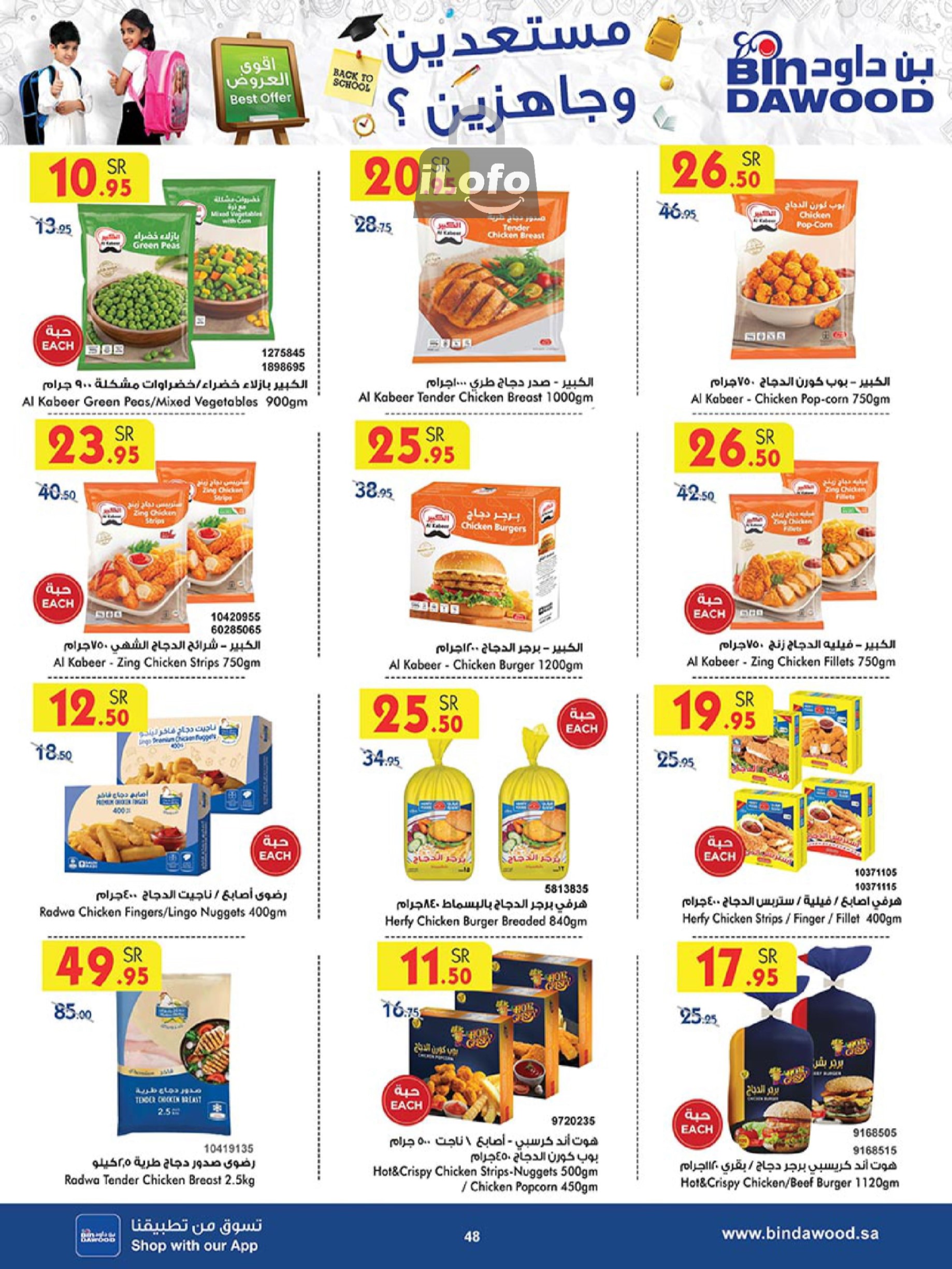 Page 47 at Back to School Deals at Bin Dawood Khamis Mushait