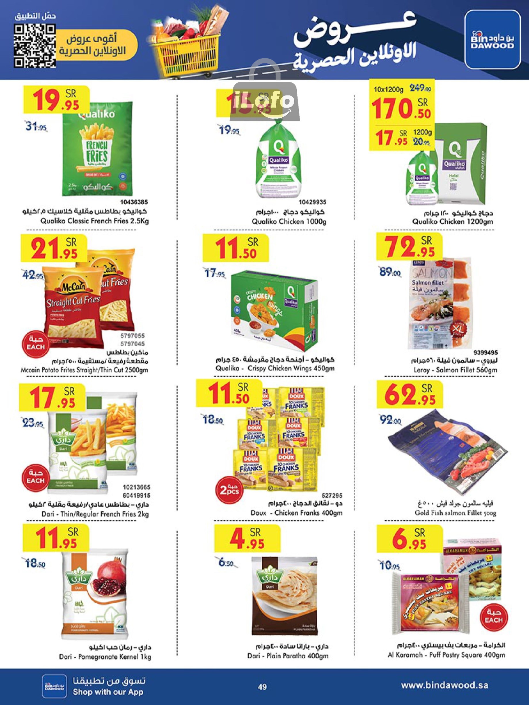 Page 48 at Back to School Deals at Bin Dawood Khamis Mushait