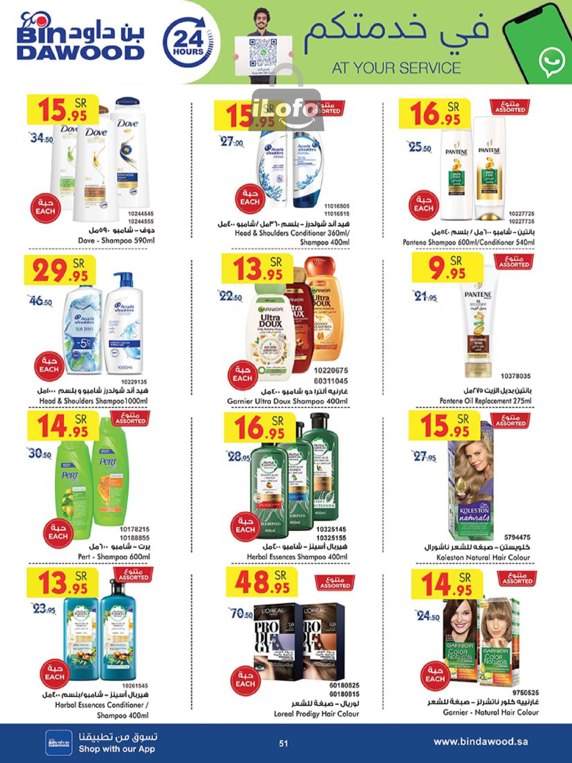 Page 50 at Back to School Deals at Bin Dawood Khamis Mushait