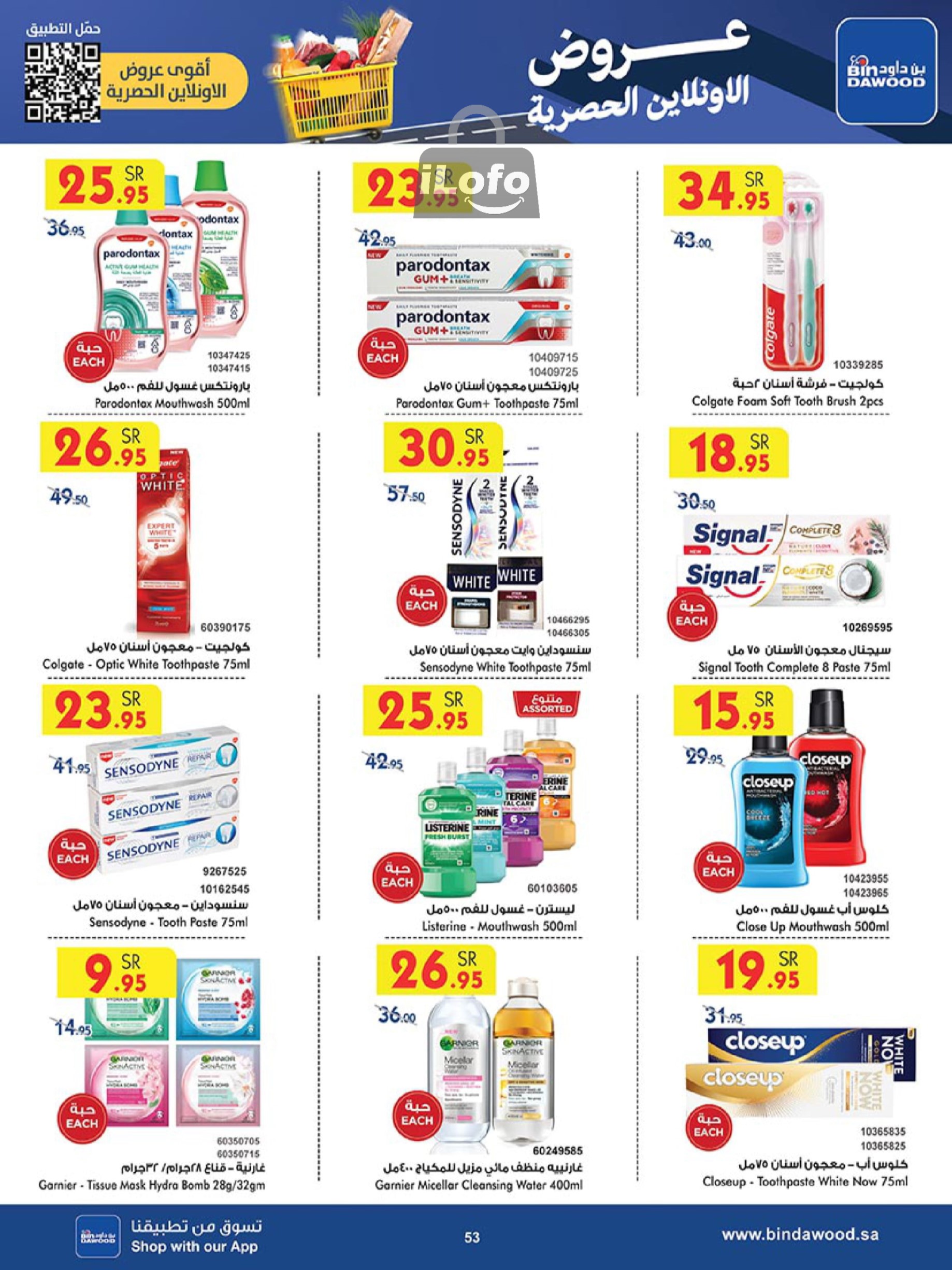 Page 52 at Back to School Deals at Bin Dawood Khamis Mushait