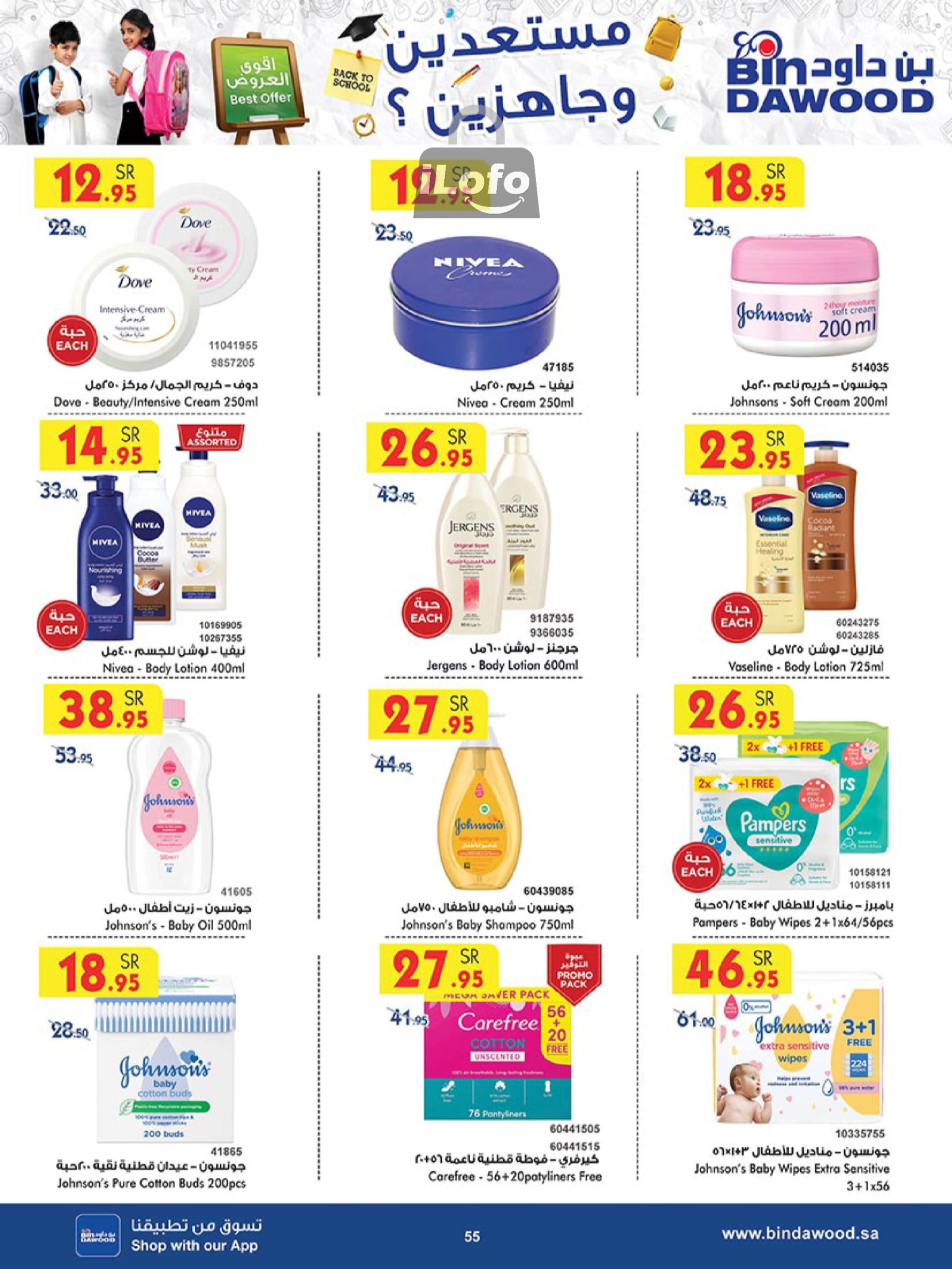 Page 54 at Back to School Deals at Bin Dawood Khamis Mushait