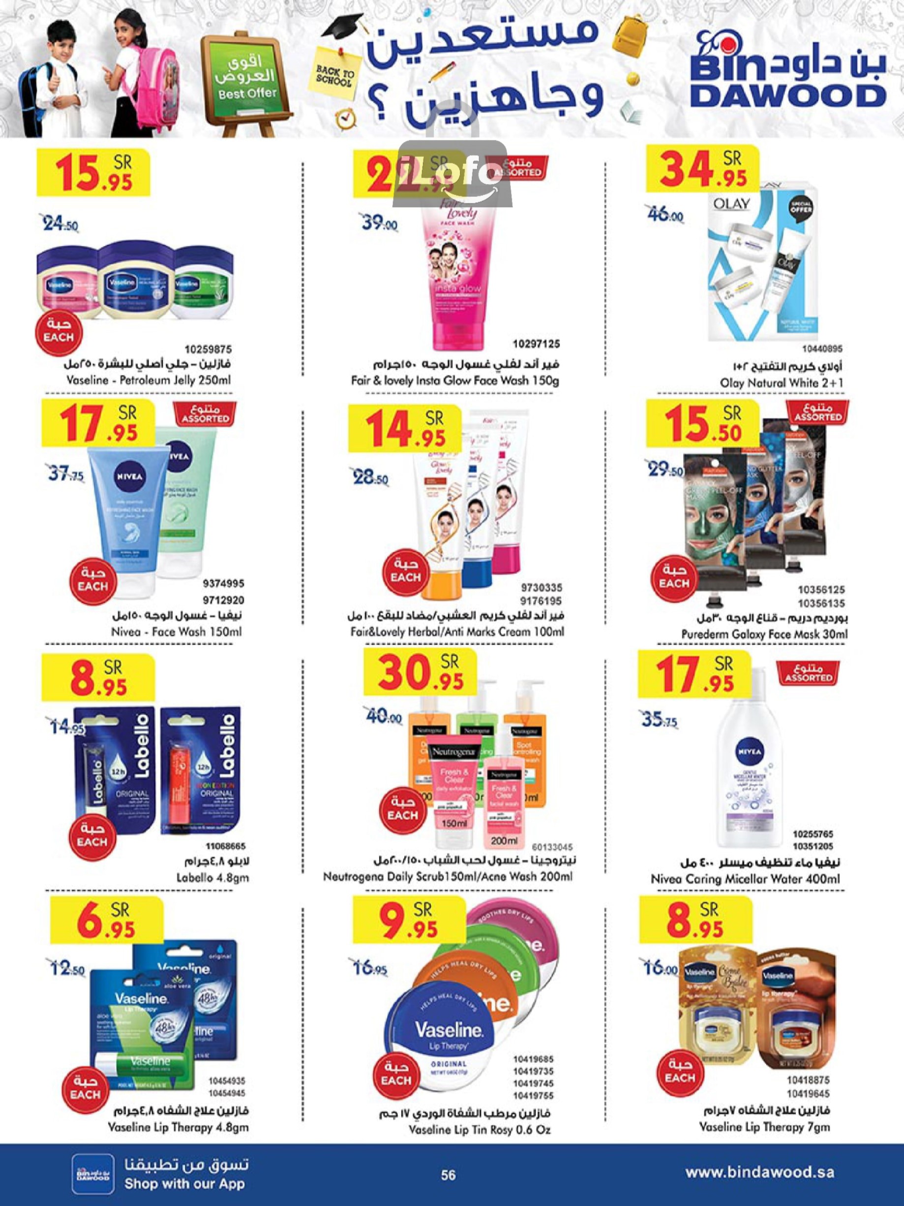 Page 55 at Back to School Deals at Bin Dawood Khamis Mushait