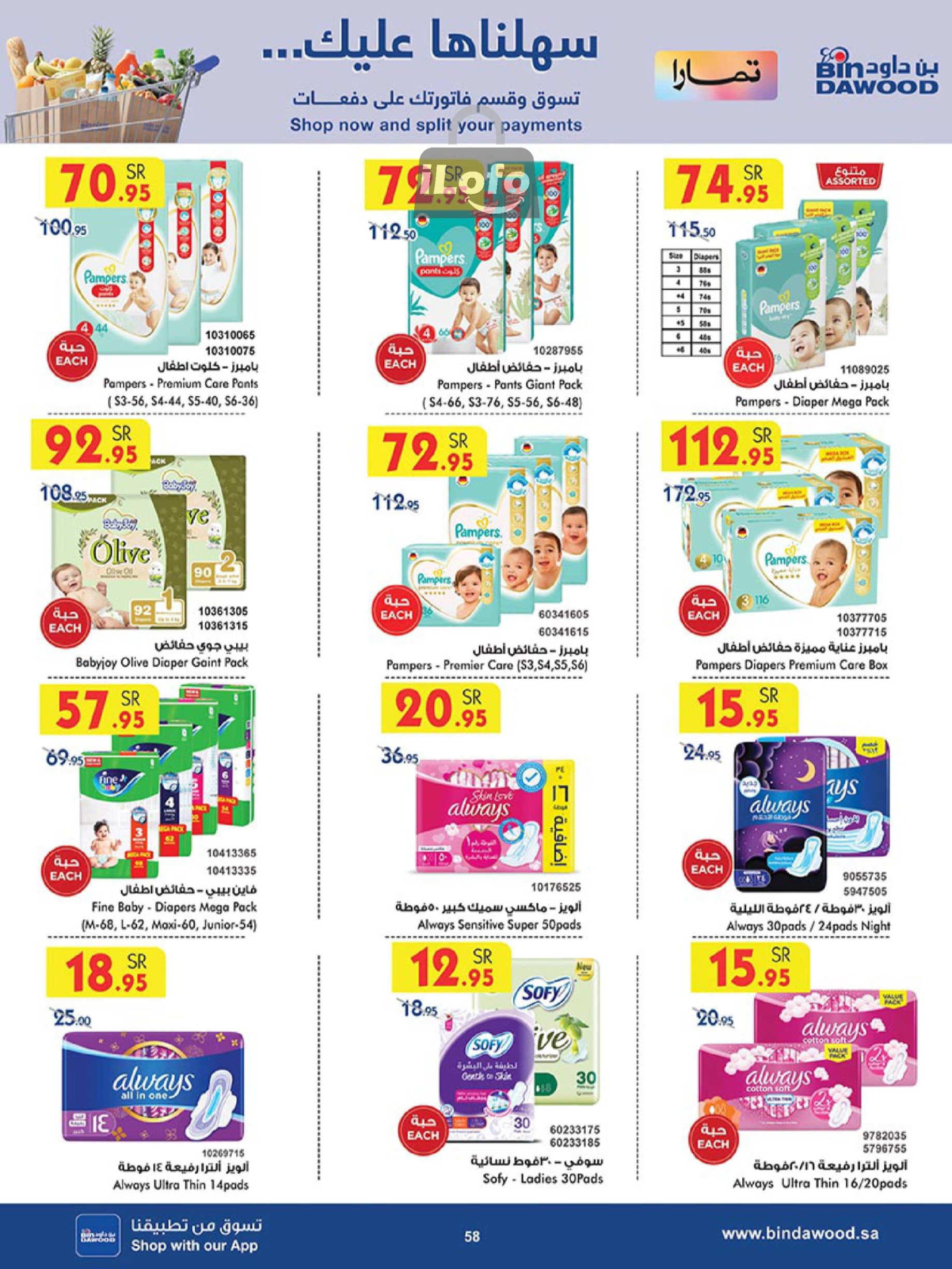 Page 57 at Back to School Deals at Bin Dawood Khamis Mushait