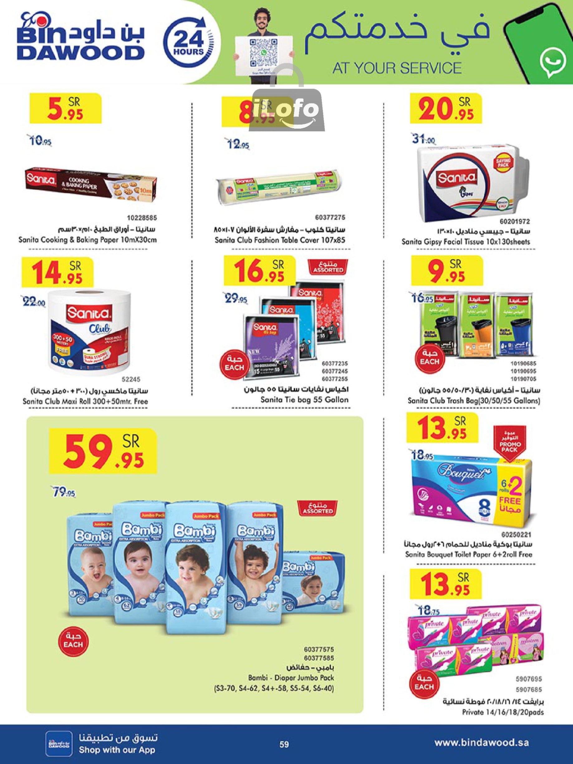 Page 58 at Back to School Deals at Bin Dawood Khamis Mushait