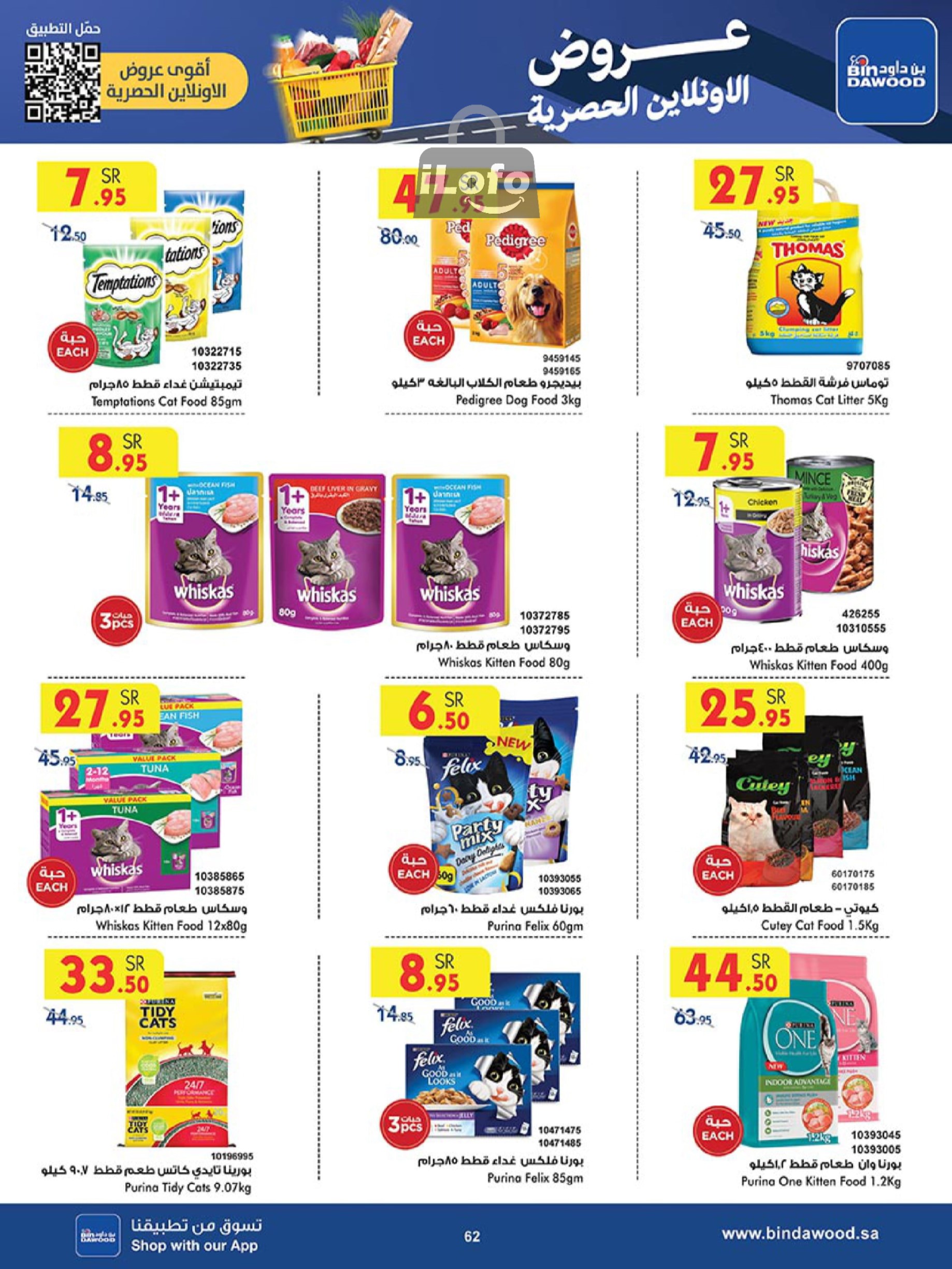 Page 61 at Back to School Deals at Bin Dawood Khamis Mushait