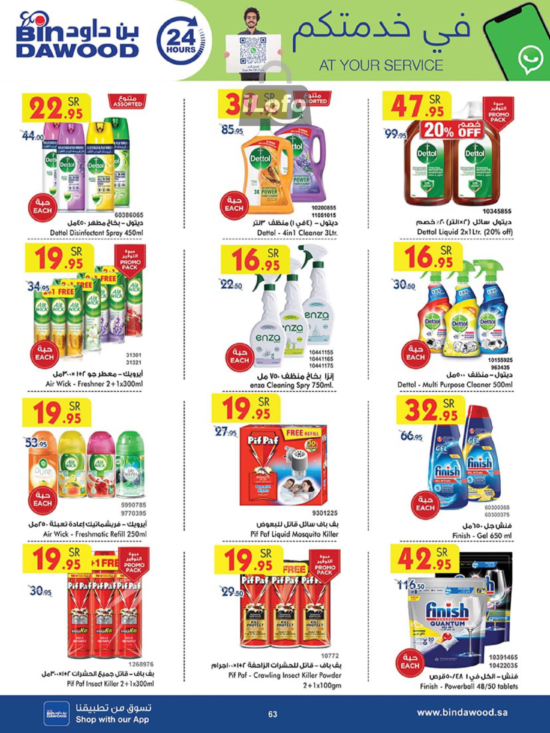 Page 62 at Back to School Deals at Bin Dawood Khamis Mushait