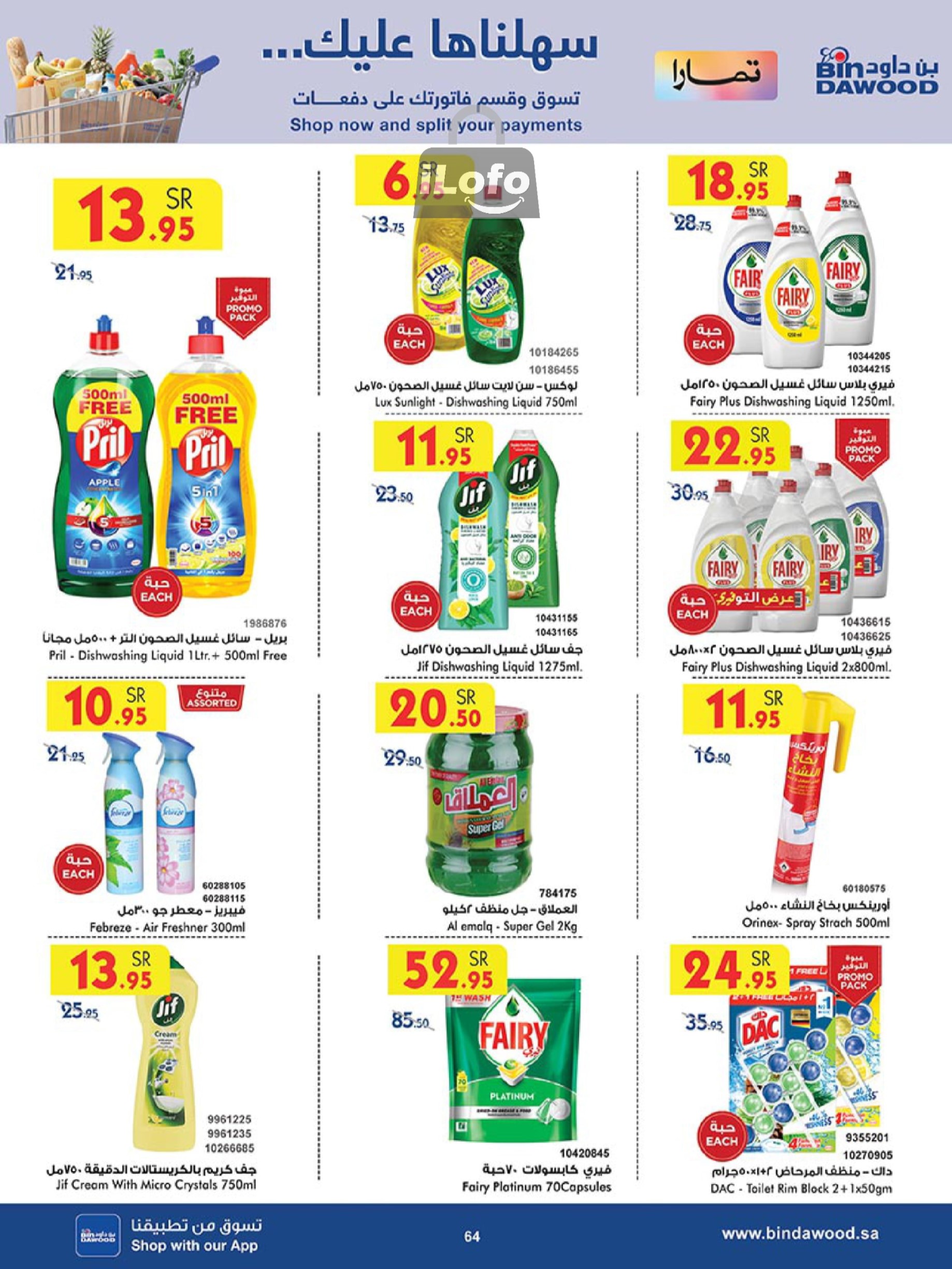 Page 63 at Back to School Deals at Bin Dawood Khamis Mushait