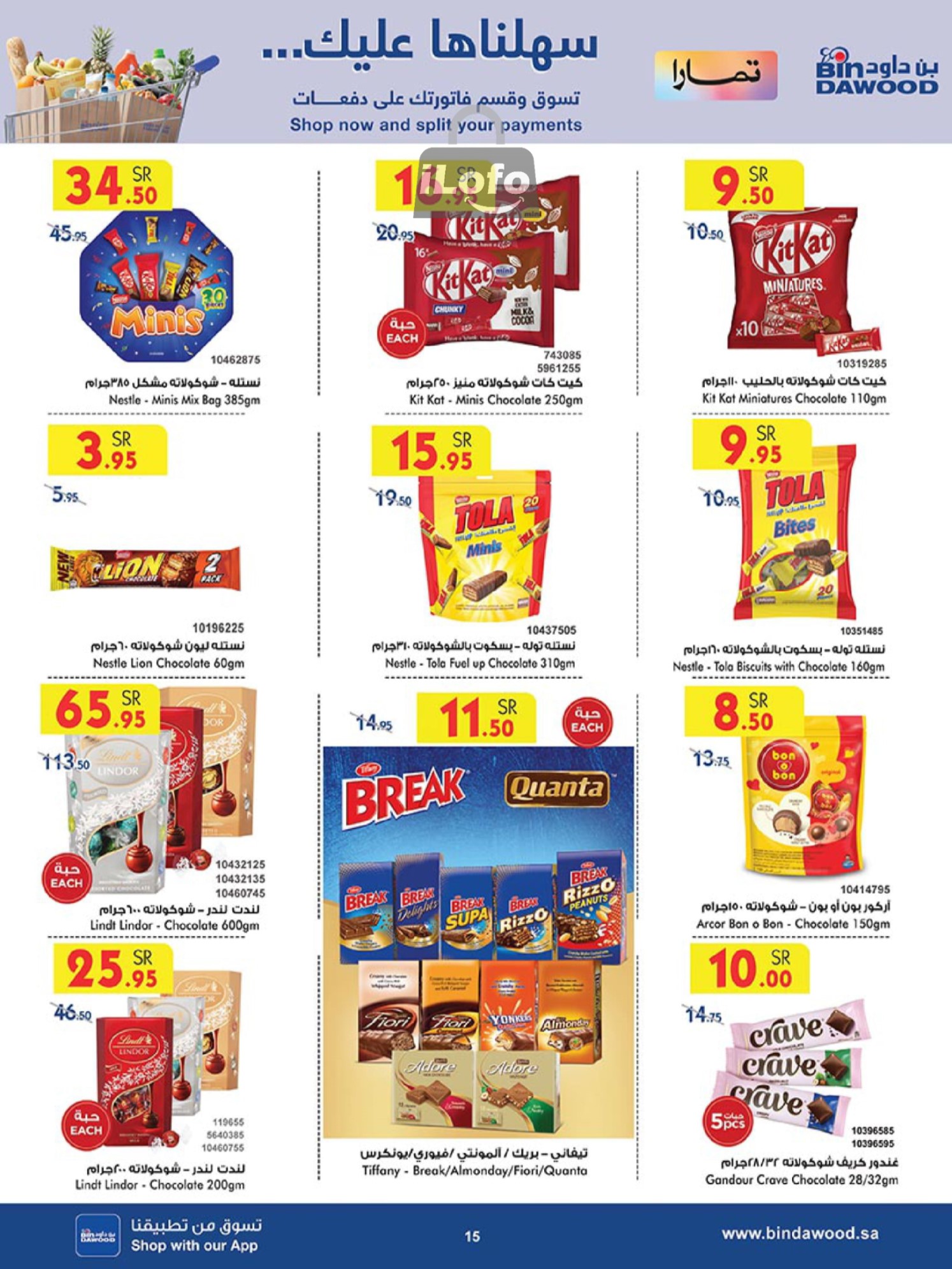 Page 14 at Back to School Deals at Bin Dawood KSA