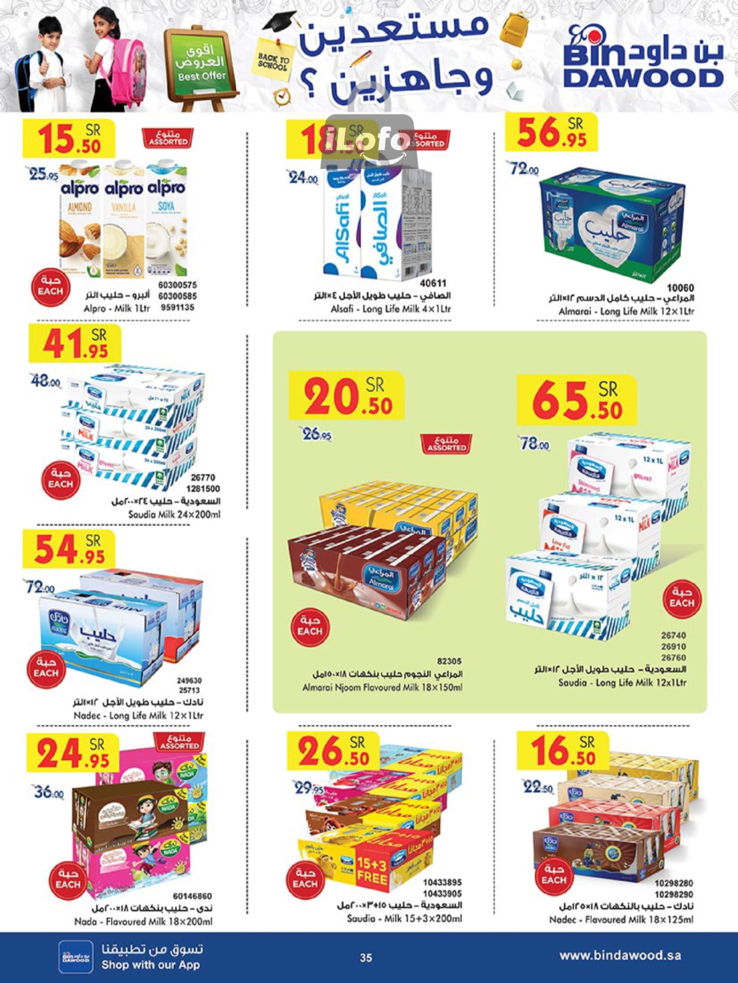 Page 34 at Back to School Deals at Bin Dawood KSA