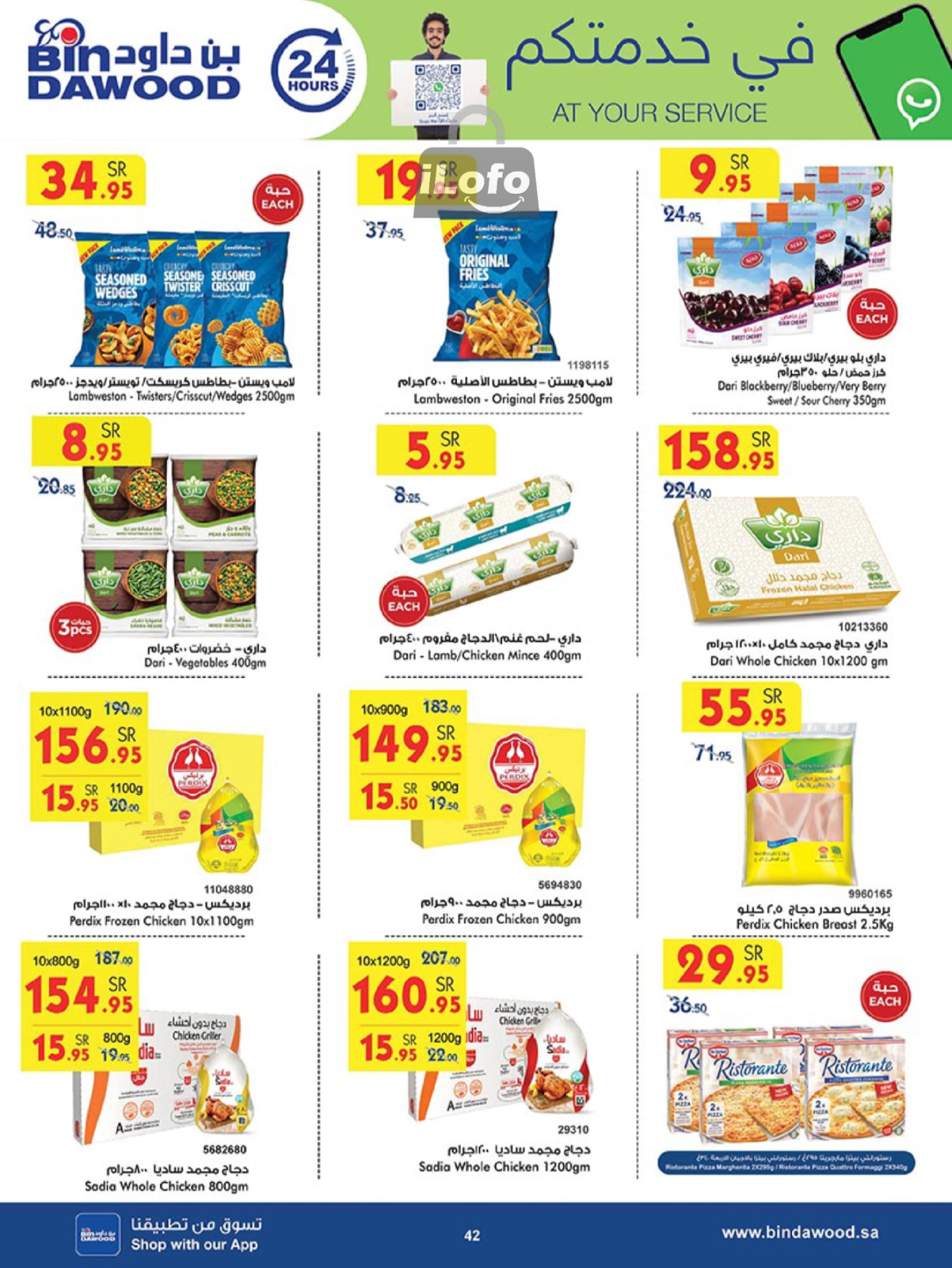 Page 41 at Back to School Deals at Bin Dawood KSA