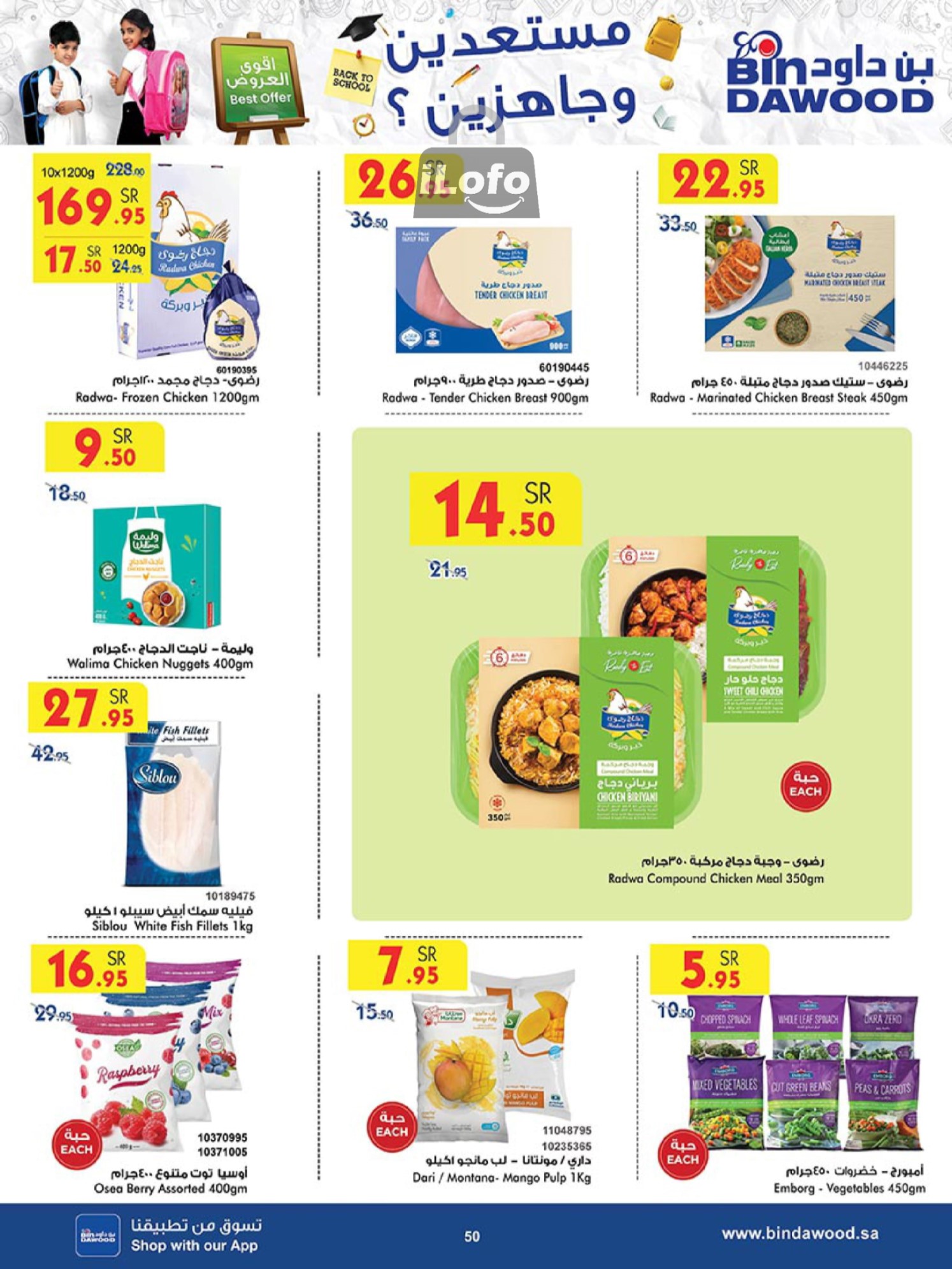 Page 49 at Back to School Deals at Bin Dawood KSA