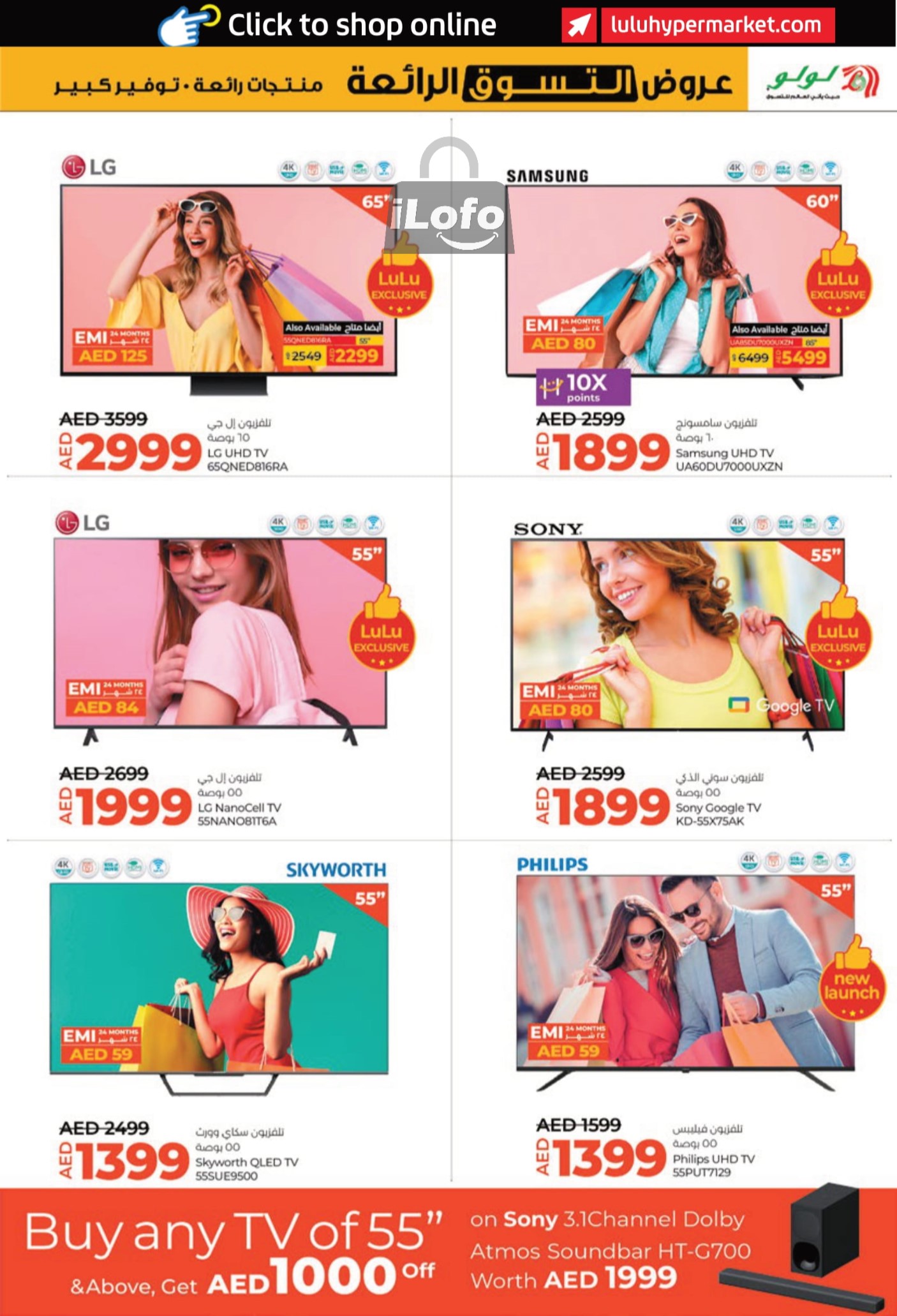 Page 3 at Shopping Deals at LULU UAE