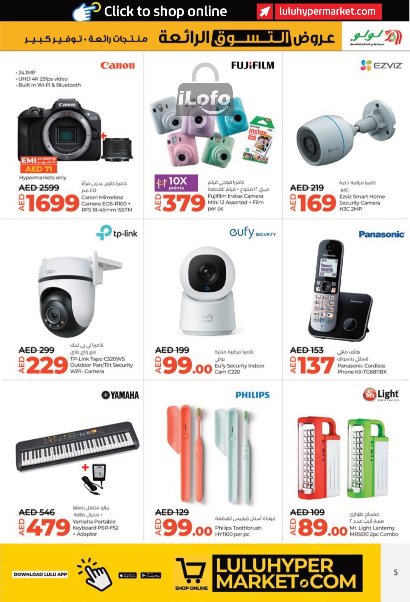 Page 5 at Shopping Deals at LULU UAE