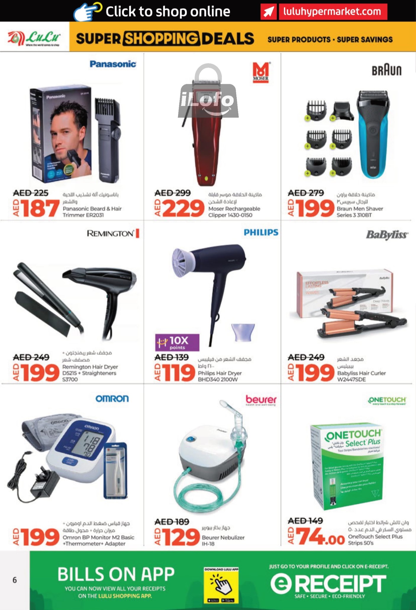 Page 6 at Shopping Deals at LULU UAE