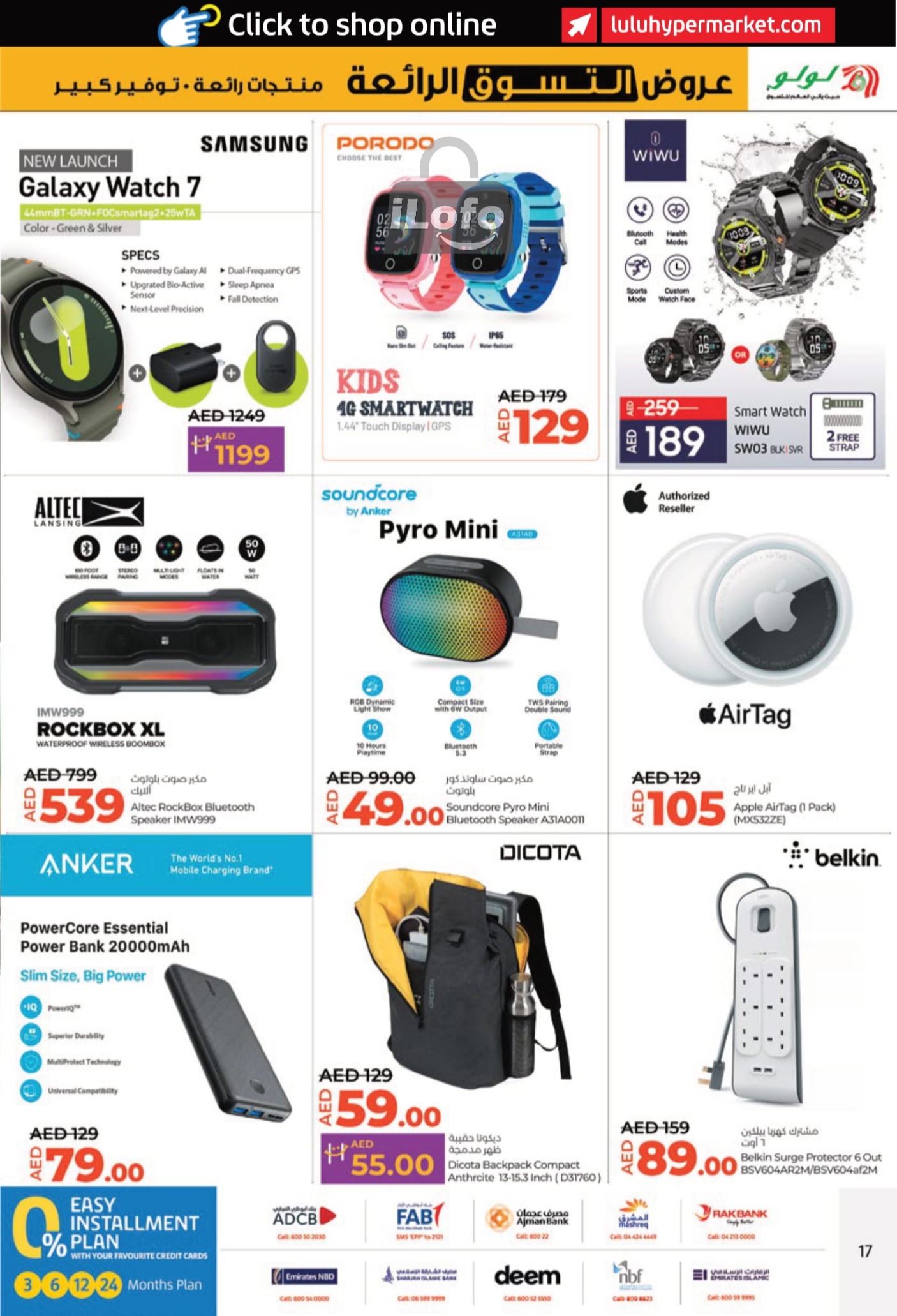 Page 17 at Shopping Deals at LULU UAE