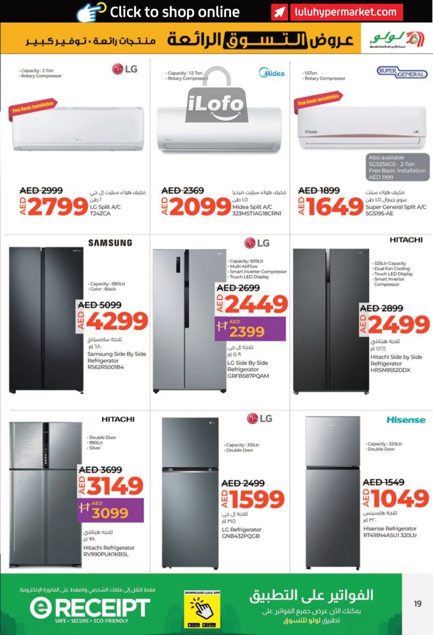 Page 19 at Shopping Deals at LULU UAE