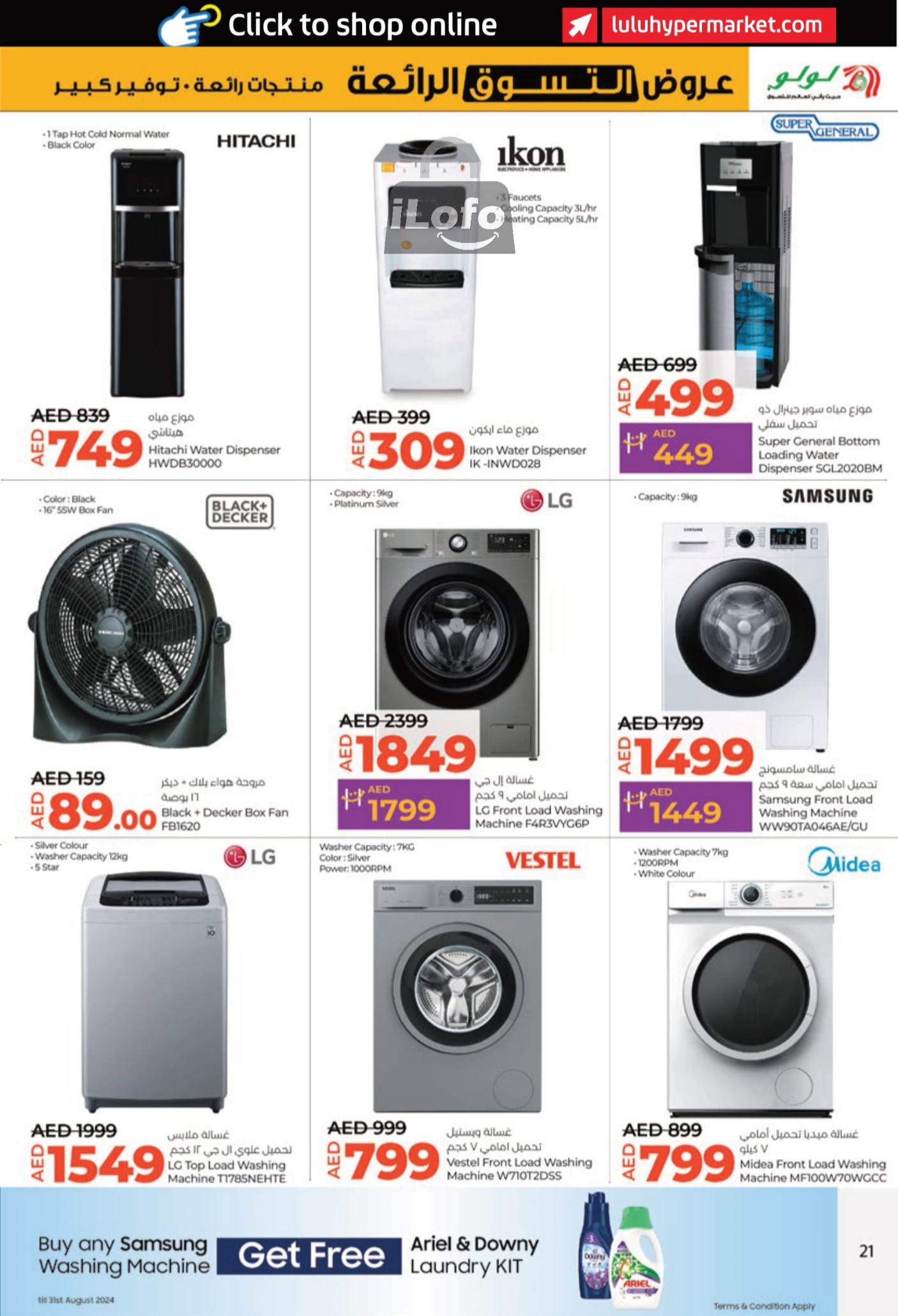 Page 21 at Shopping Deals at LULU UAE