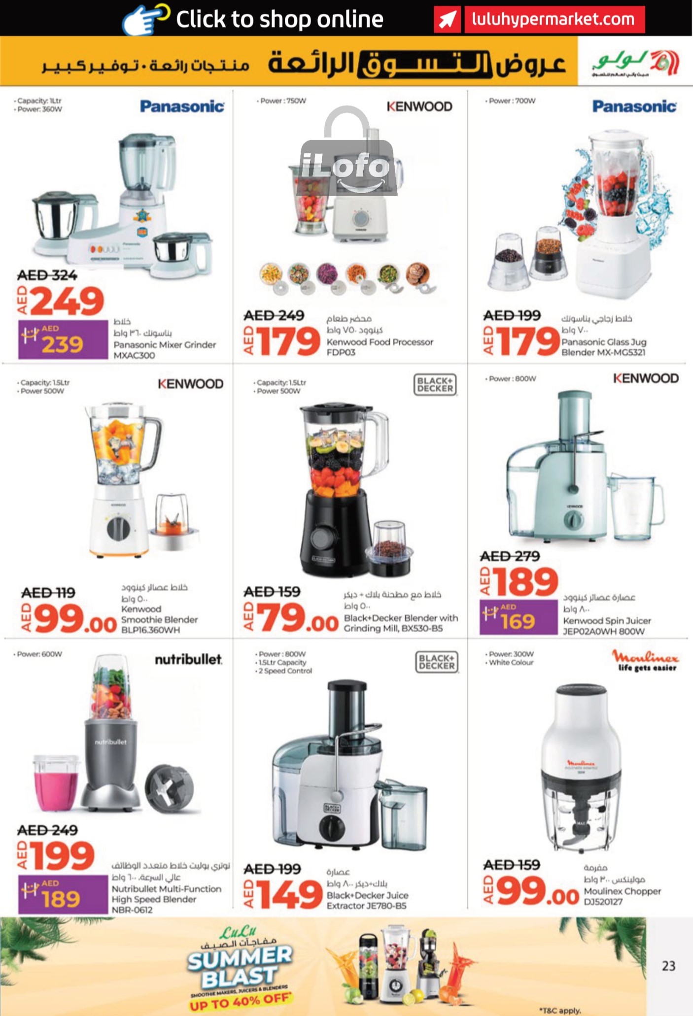 Page 23 at Shopping Deals at LULU UAE