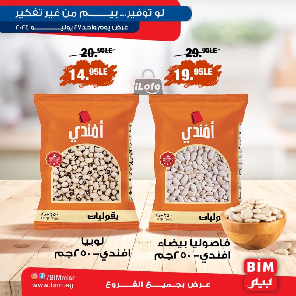 Page 11 at One Day Offer at Bim Market Egypt