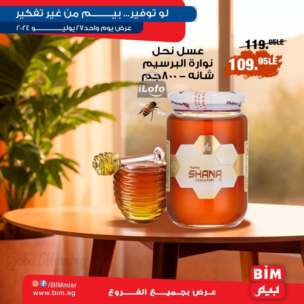 Page 2 at One Day Offer at Bim Market Egypt