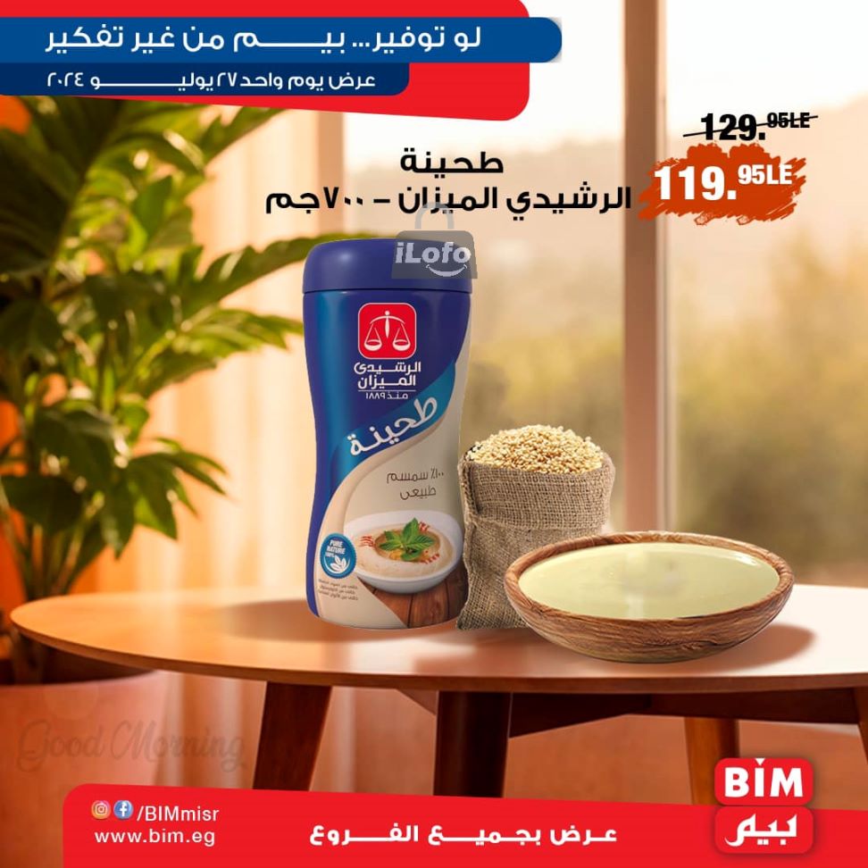 Page 3 at One Day Offer at Bim Market Egypt