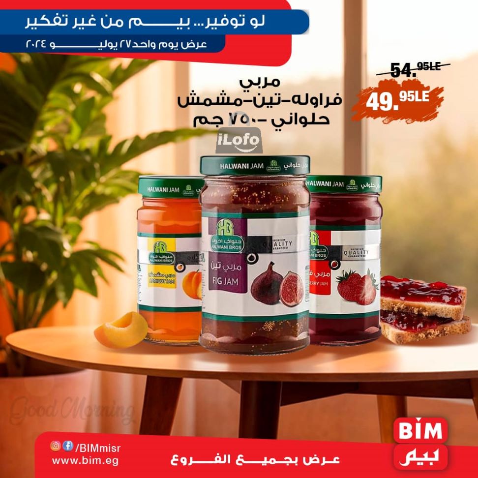 Page 5 at One Day Offer at Bim Market Egypt