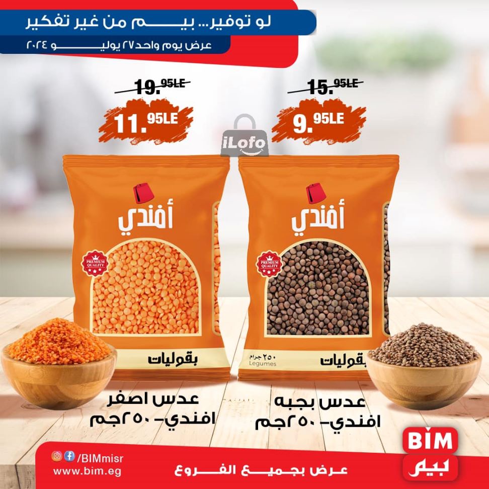 Page 7 at One Day Offer at Bim Market Egypt