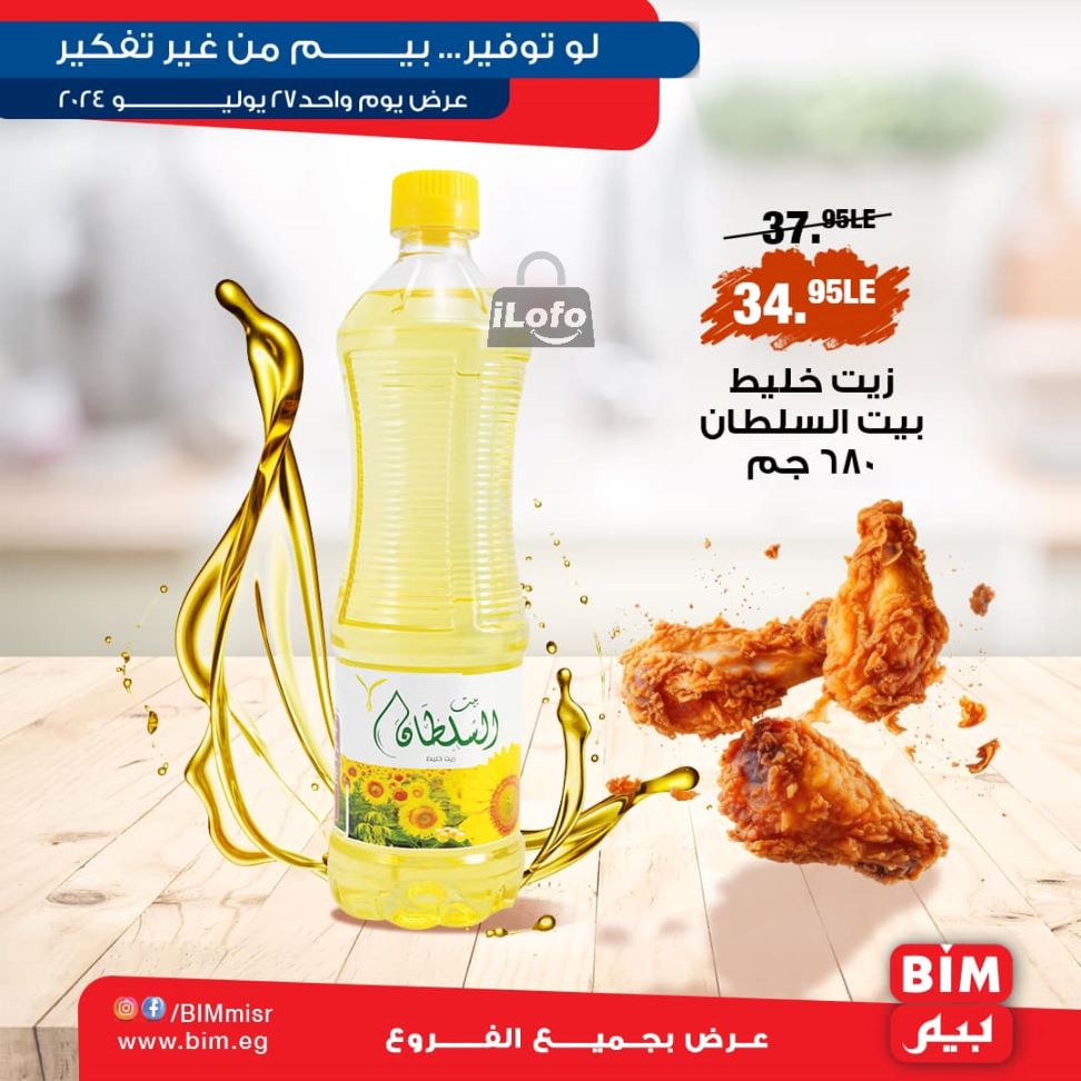 Page 9 at One Day Offer at Bim Market Egypt