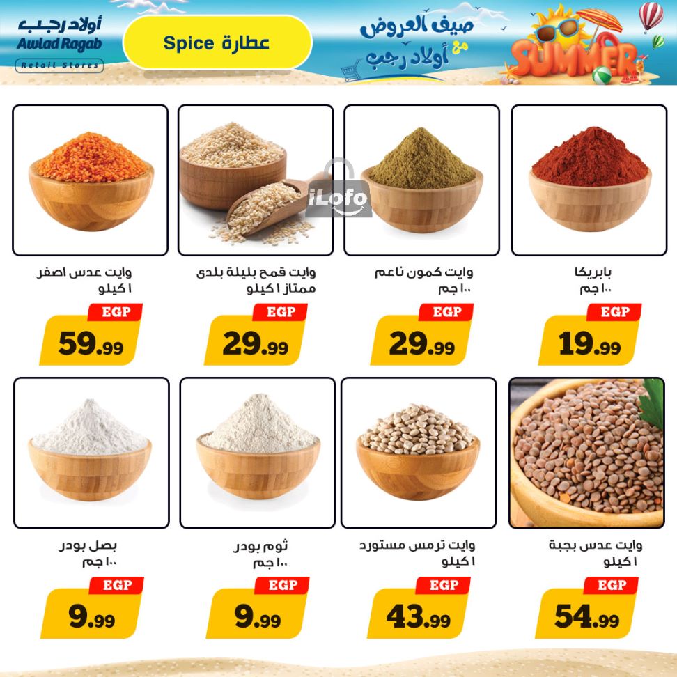 Page 11 at Summer Deals at Awlad Ragab