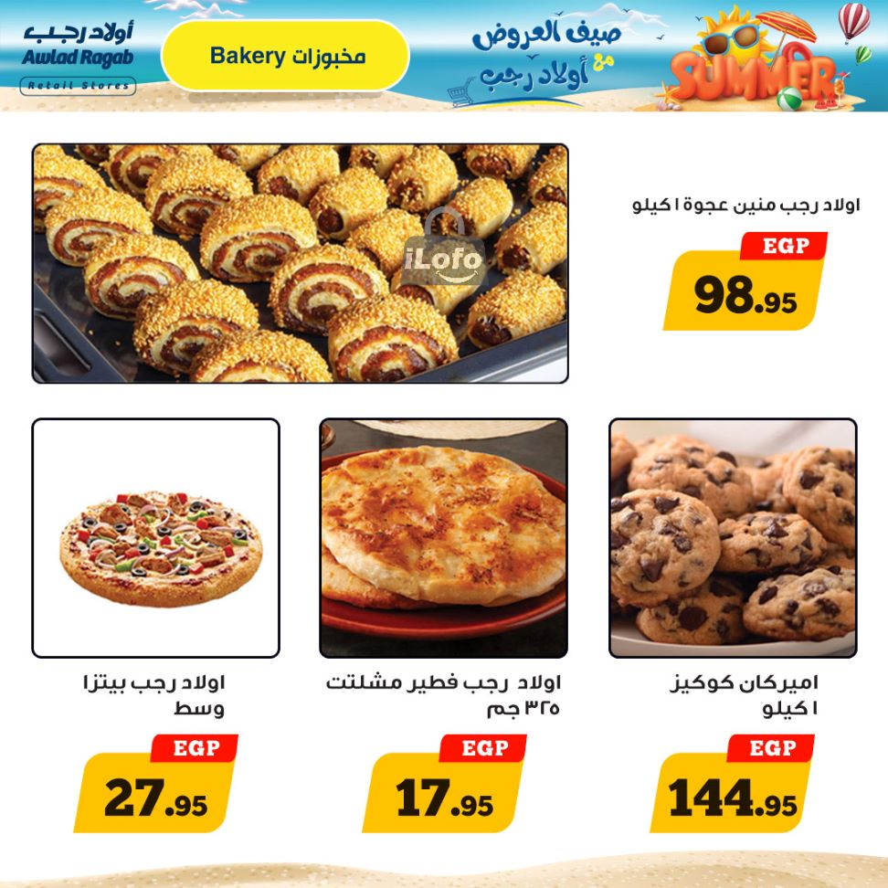 Page 12 at Summer Deals at Awlad Ragab