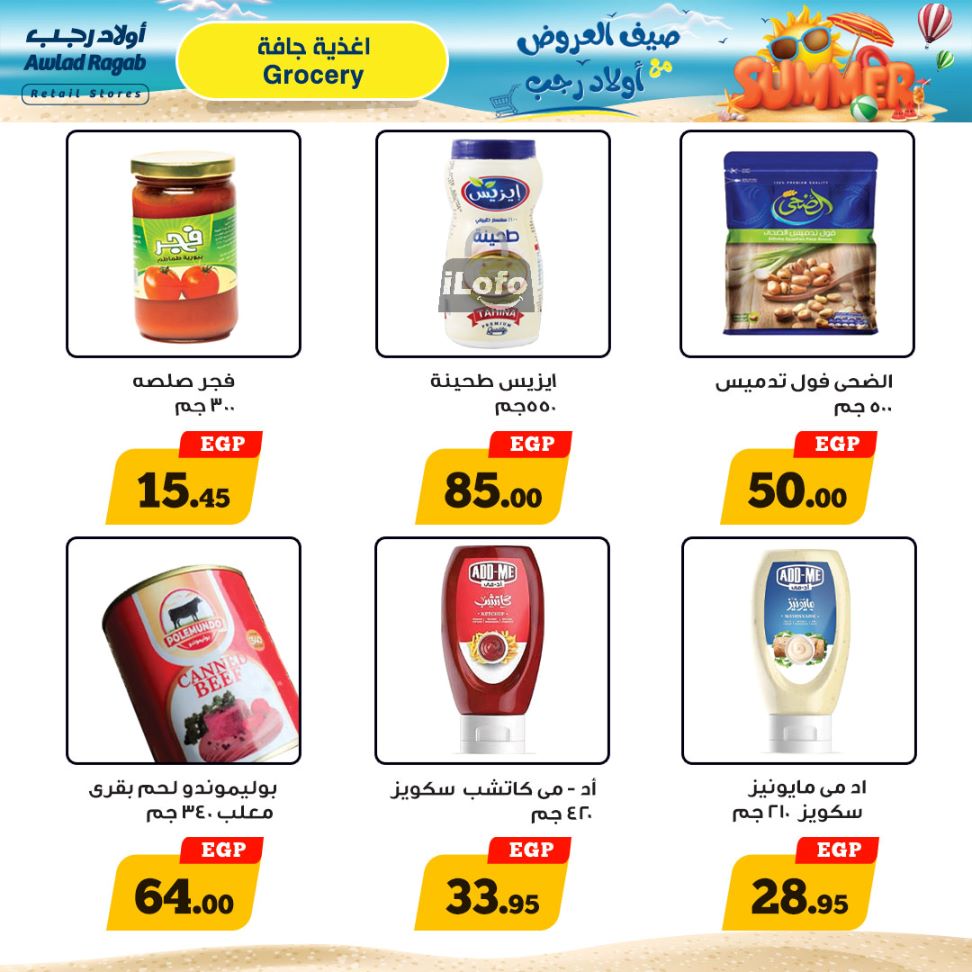 Page 15 at Summer Deals at Awlad Ragab