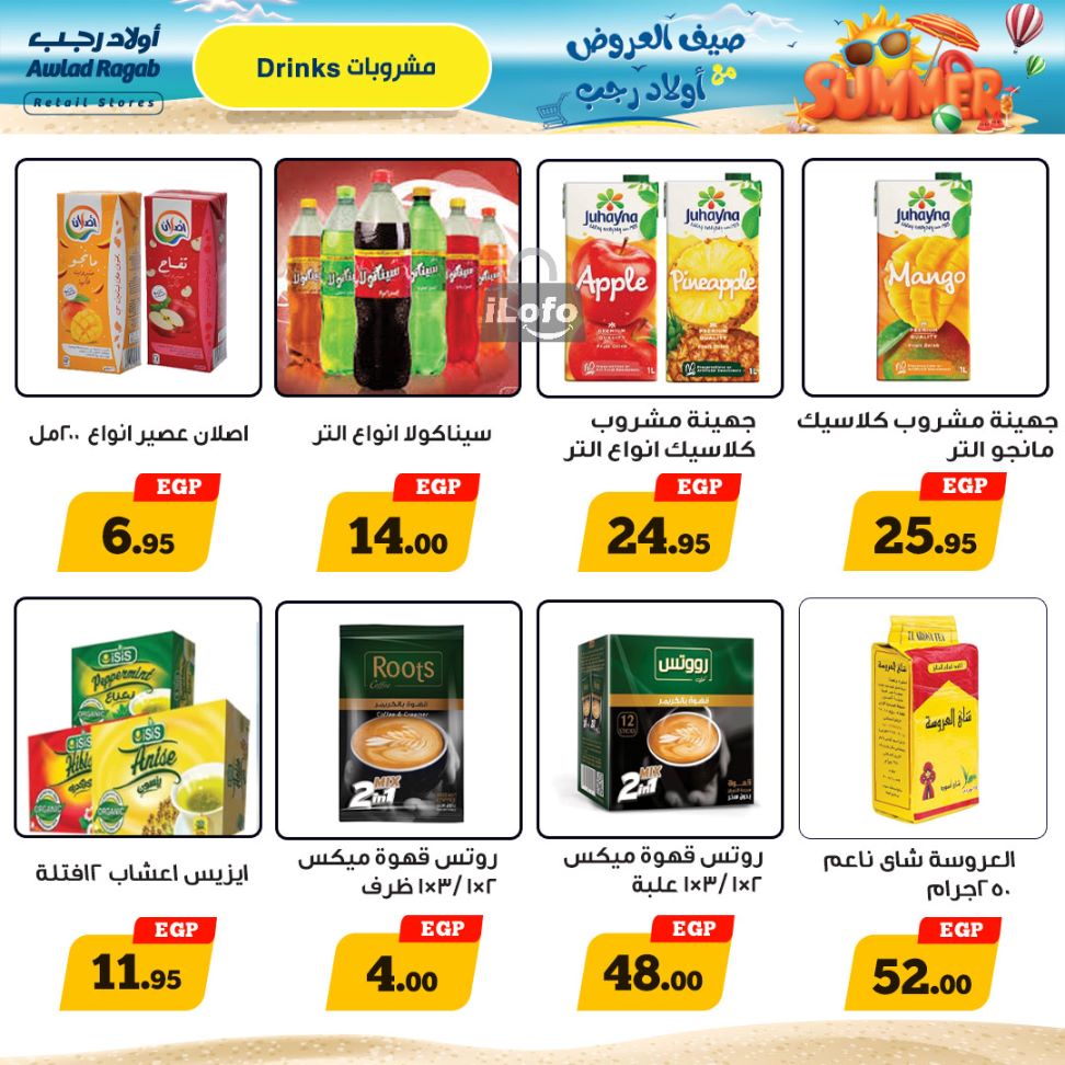 Page 16 at Summer Deals at Awlad Ragab