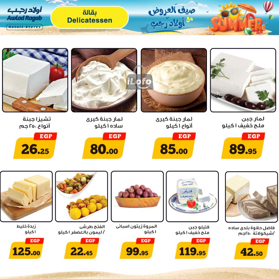 Page 3 at Summer Deals at Awlad Ragab