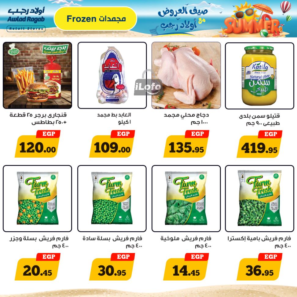 Page 7 at Summer Deals at Awlad Ragab