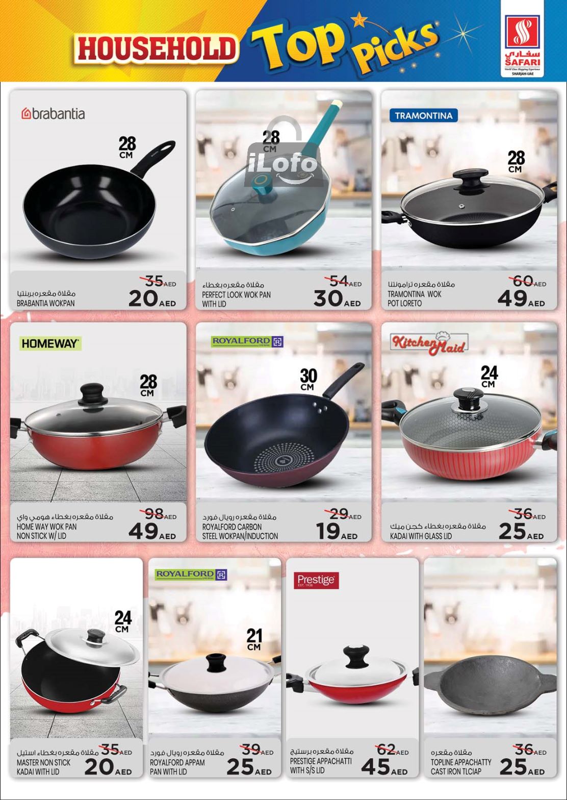 Page 10 at Household Top Picks offers at Safari Mall Muweiliya Sharjah