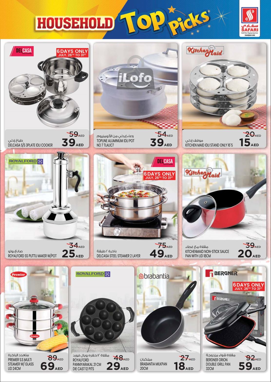 Page 11 at Household Top Picks offers at Safari Mall Muweiliya Sharjah