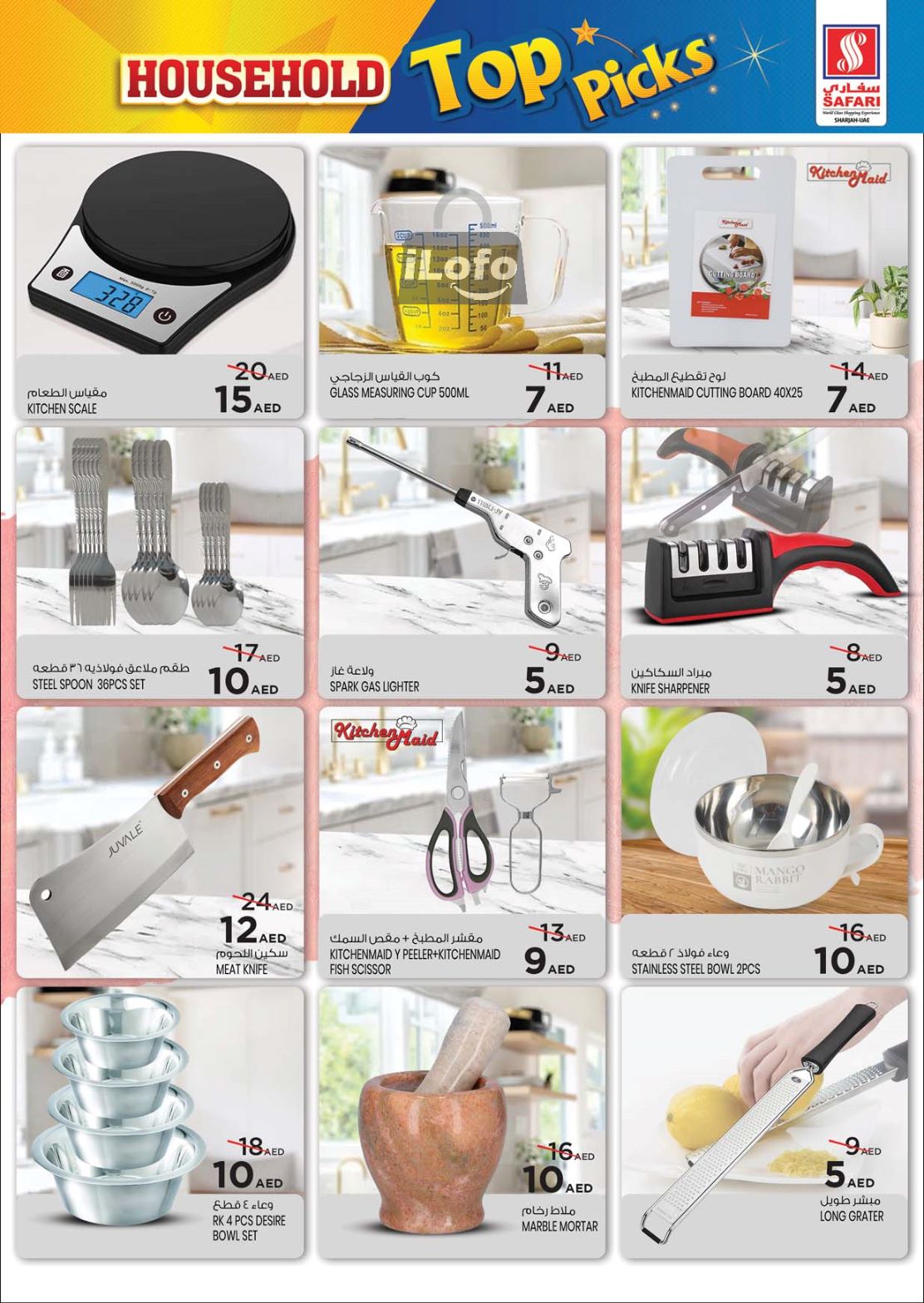 Page 13 at Household Top Picks offers at Safari Mall Muweiliya Sharjah