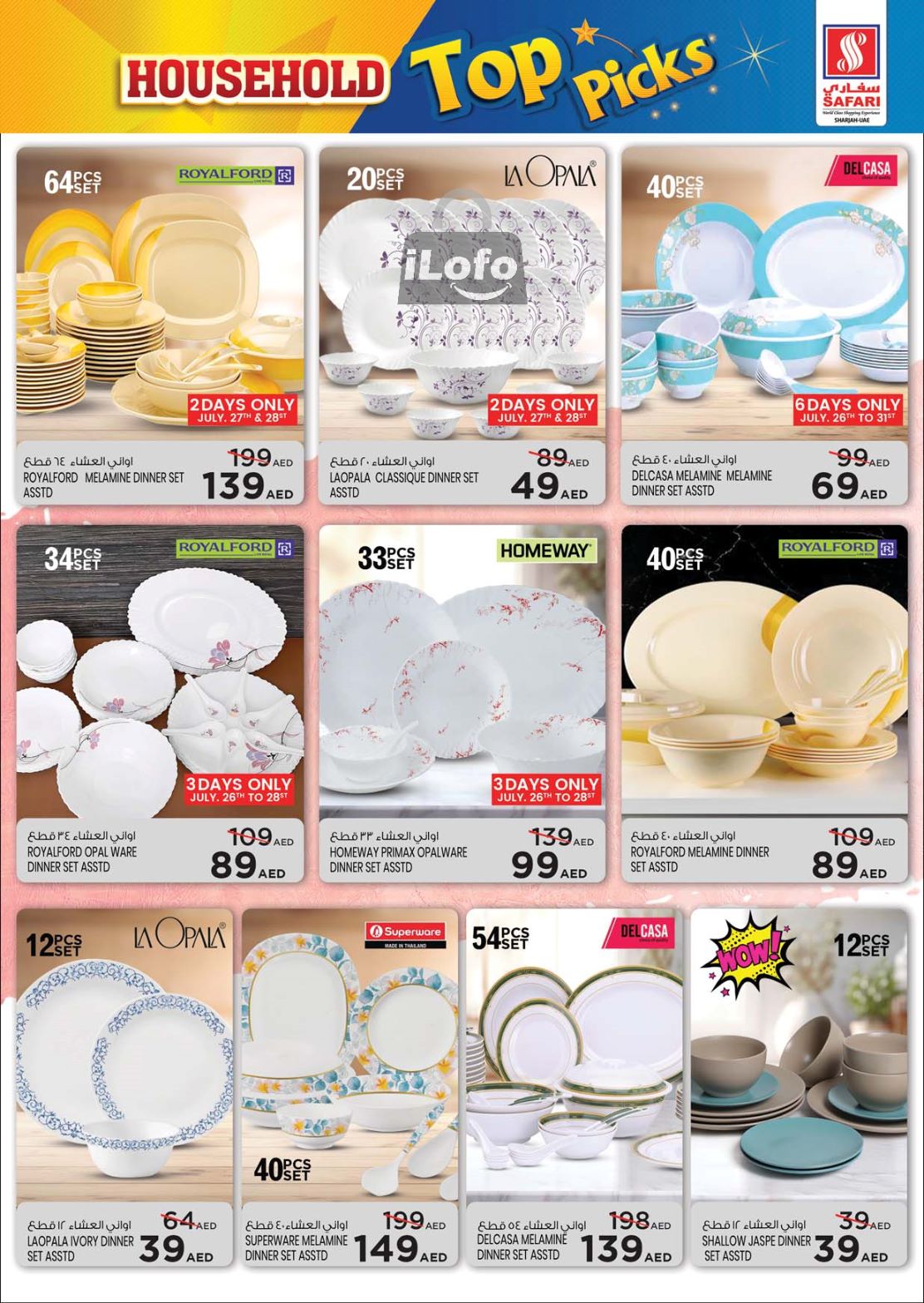 Page 14 at Household Top Picks offers at Safari Mall Muweiliya Sharjah