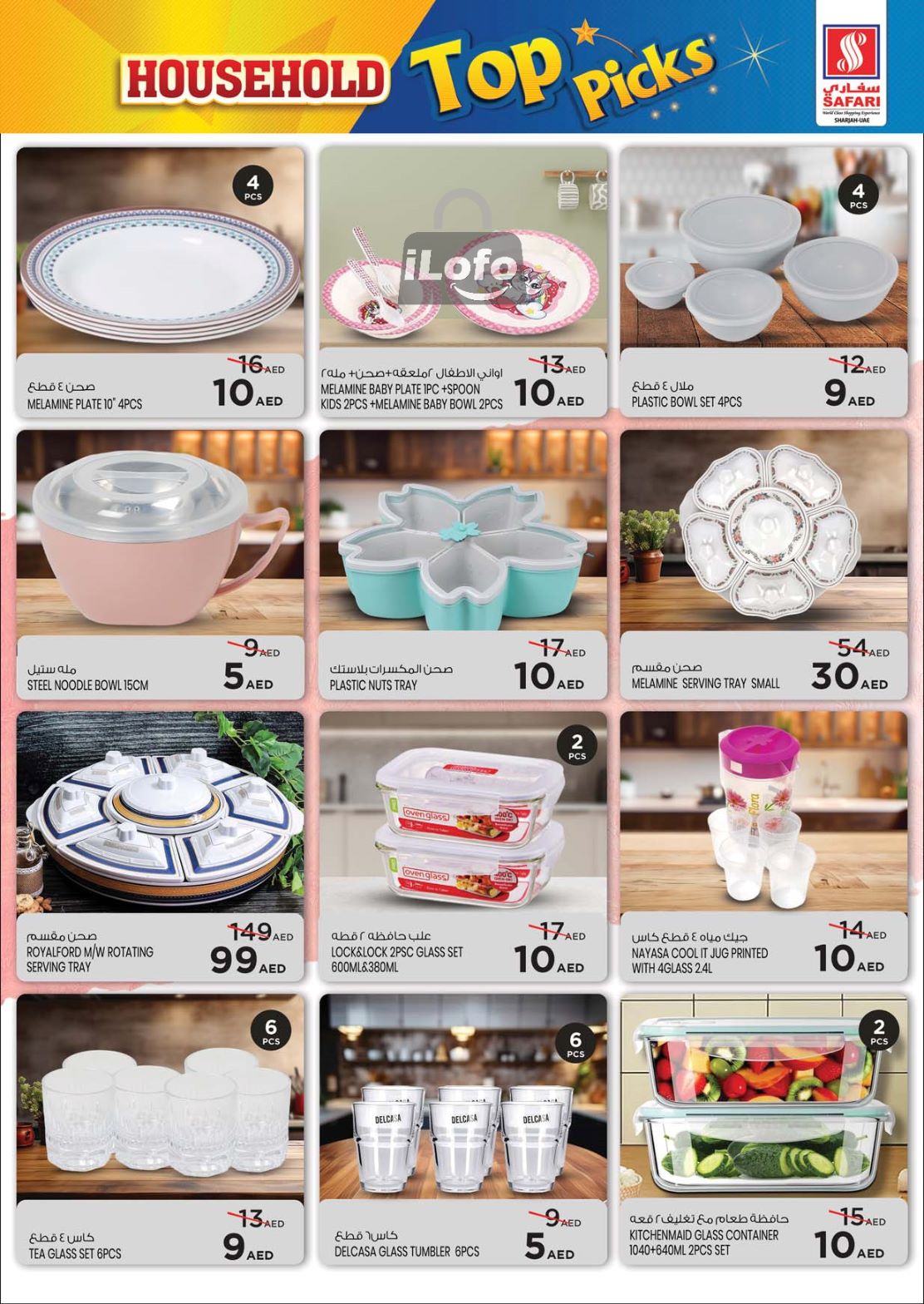 Page 15 at Household Top Picks offers at Safari Mall Muweiliya Sharjah