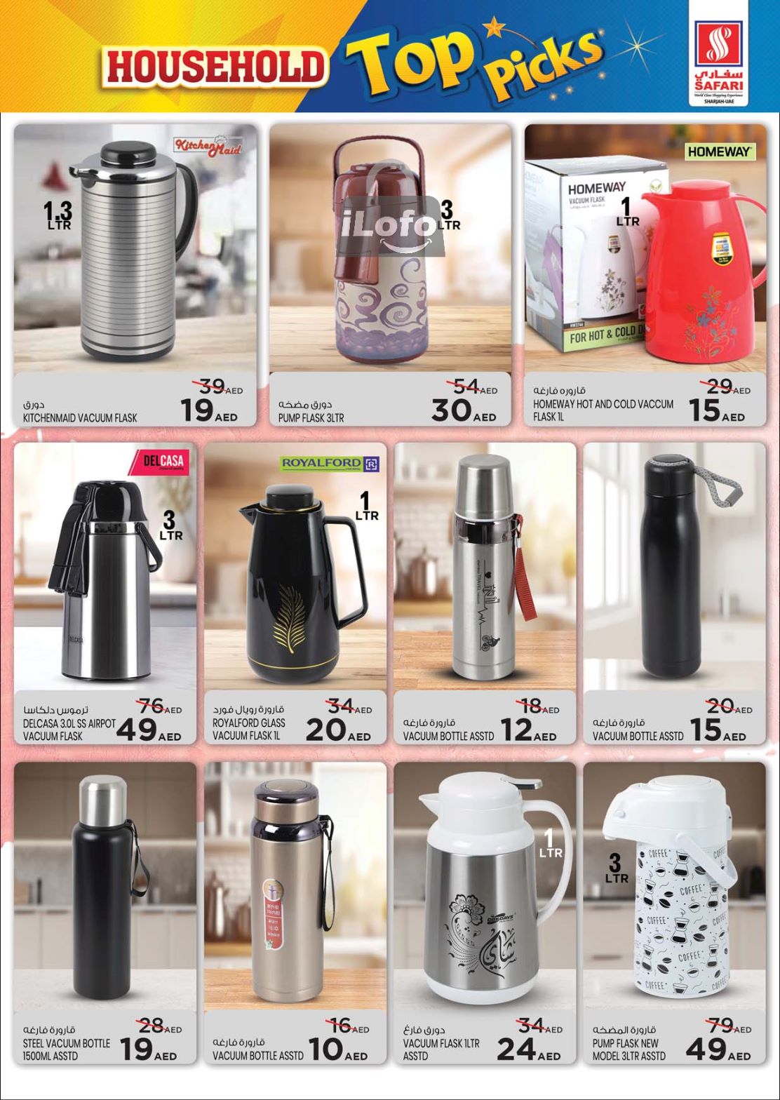 Page 16 at Household Top Picks offers at Safari Mall Muweiliya Sharjah