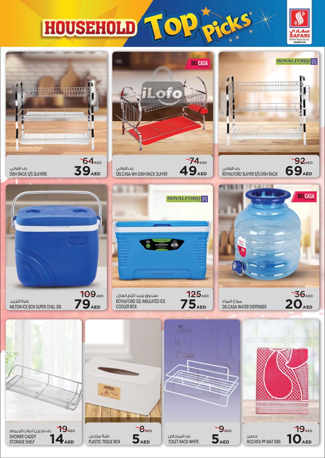 Page 19 at Household Top Picks offers at Safari Mall Muweiliya Sharjah