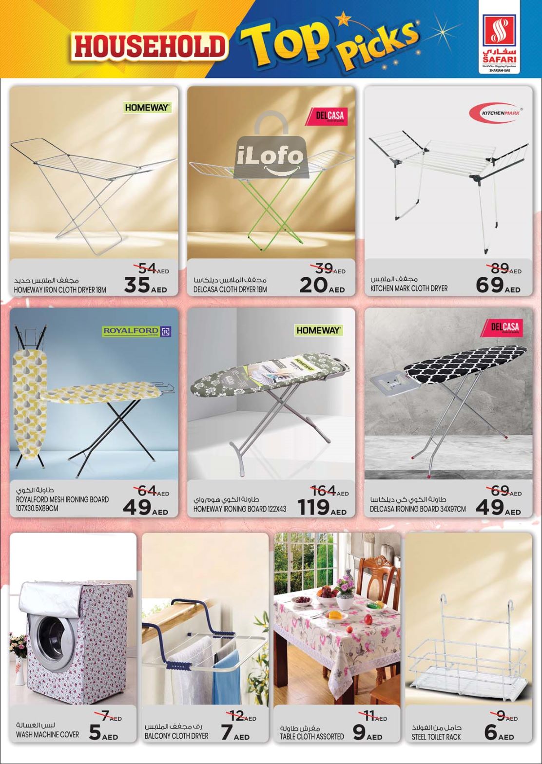 Page 21 at Household Top Picks offers at Safari Mall Muweiliya Sharjah