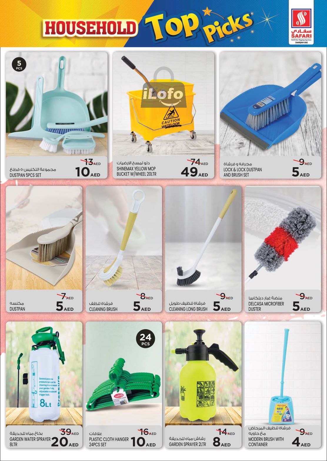 Page 22 at Household Top Picks offers at Safari Mall Muweiliya Sharjah