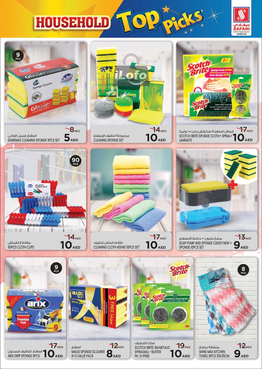 Page 25 at Household Top Picks offers at Safari Mall Muweiliya Sharjah