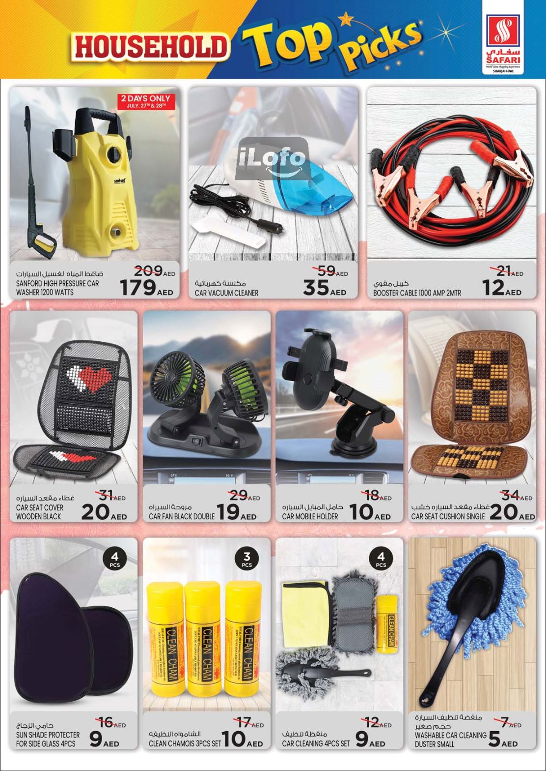 Page 28 at Household Top Picks offers at Safari Mall Muweiliya Sharjah