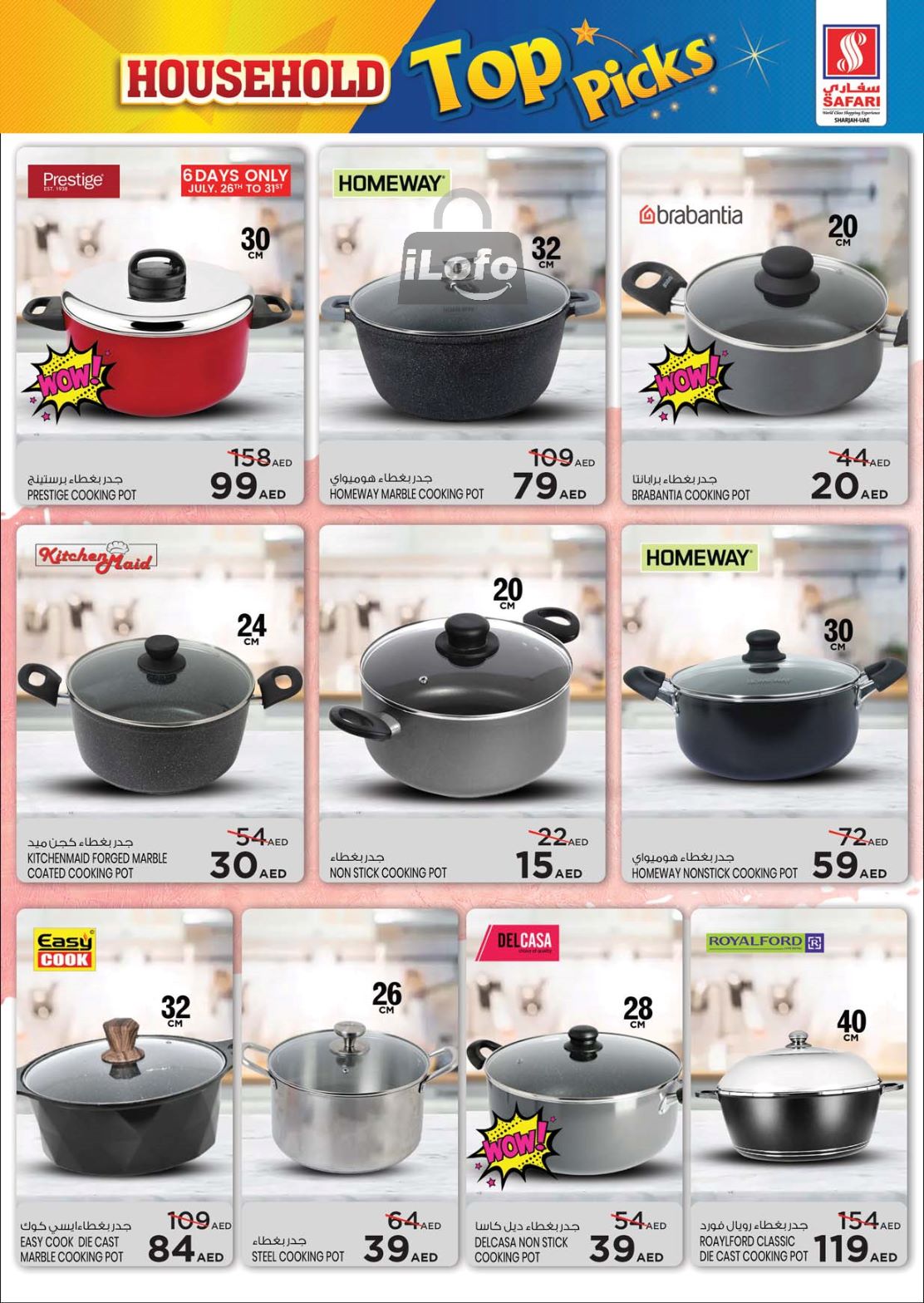 Page 7 at Household Top Picks offers at Safari Mall Muweiliya Sharjah